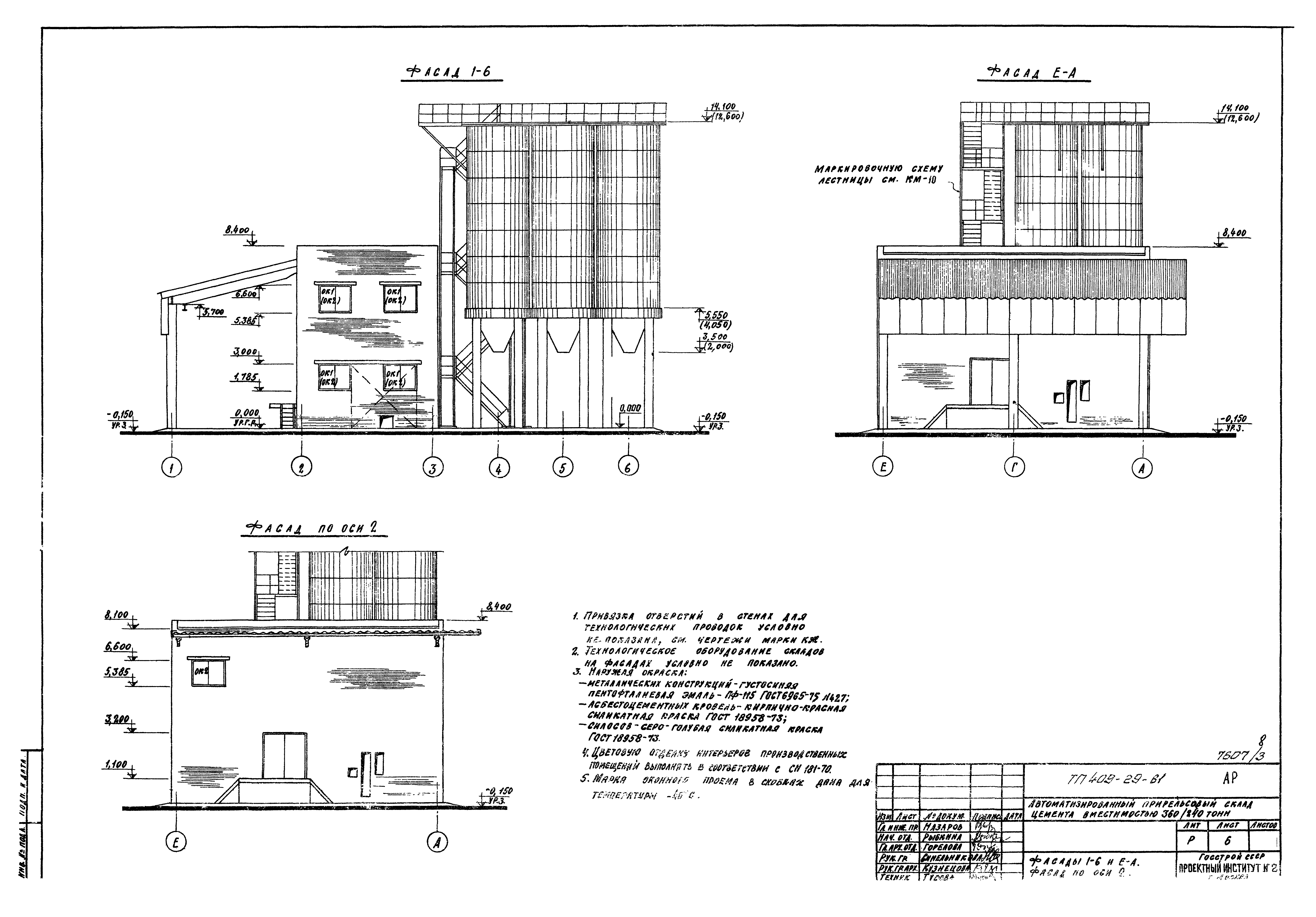 Типовой проект 409-29-61