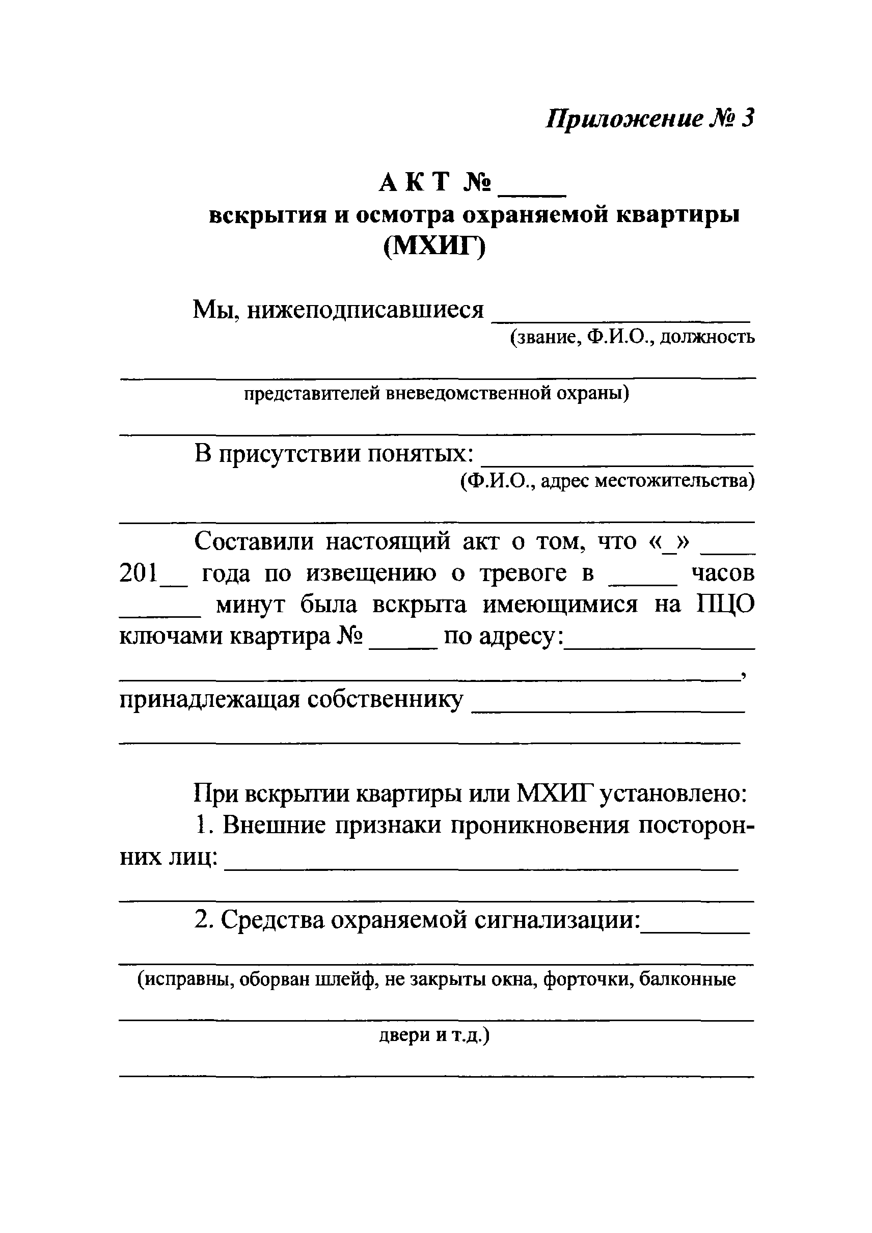 ТТ 78.36.004-2012