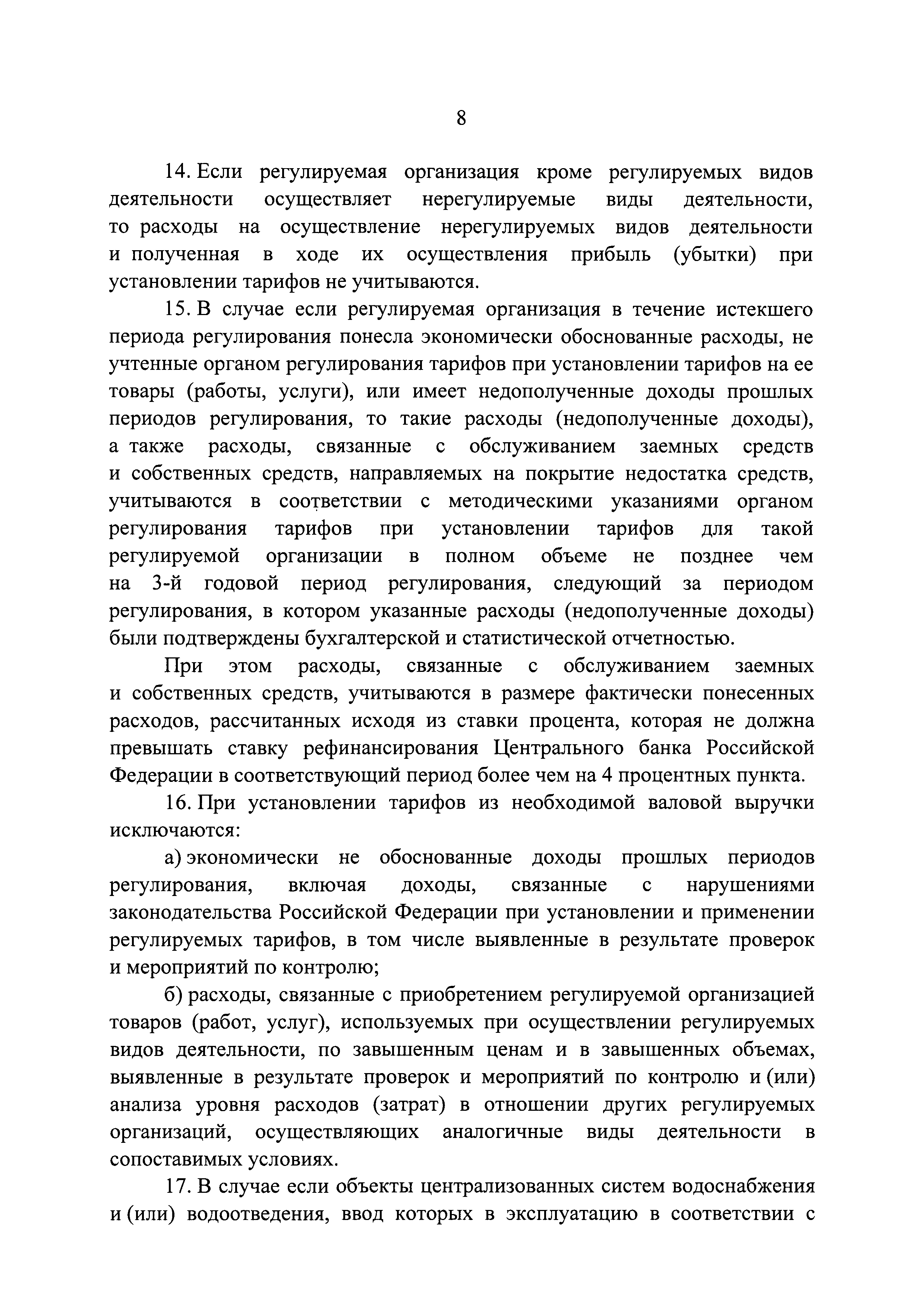 Постановление 406