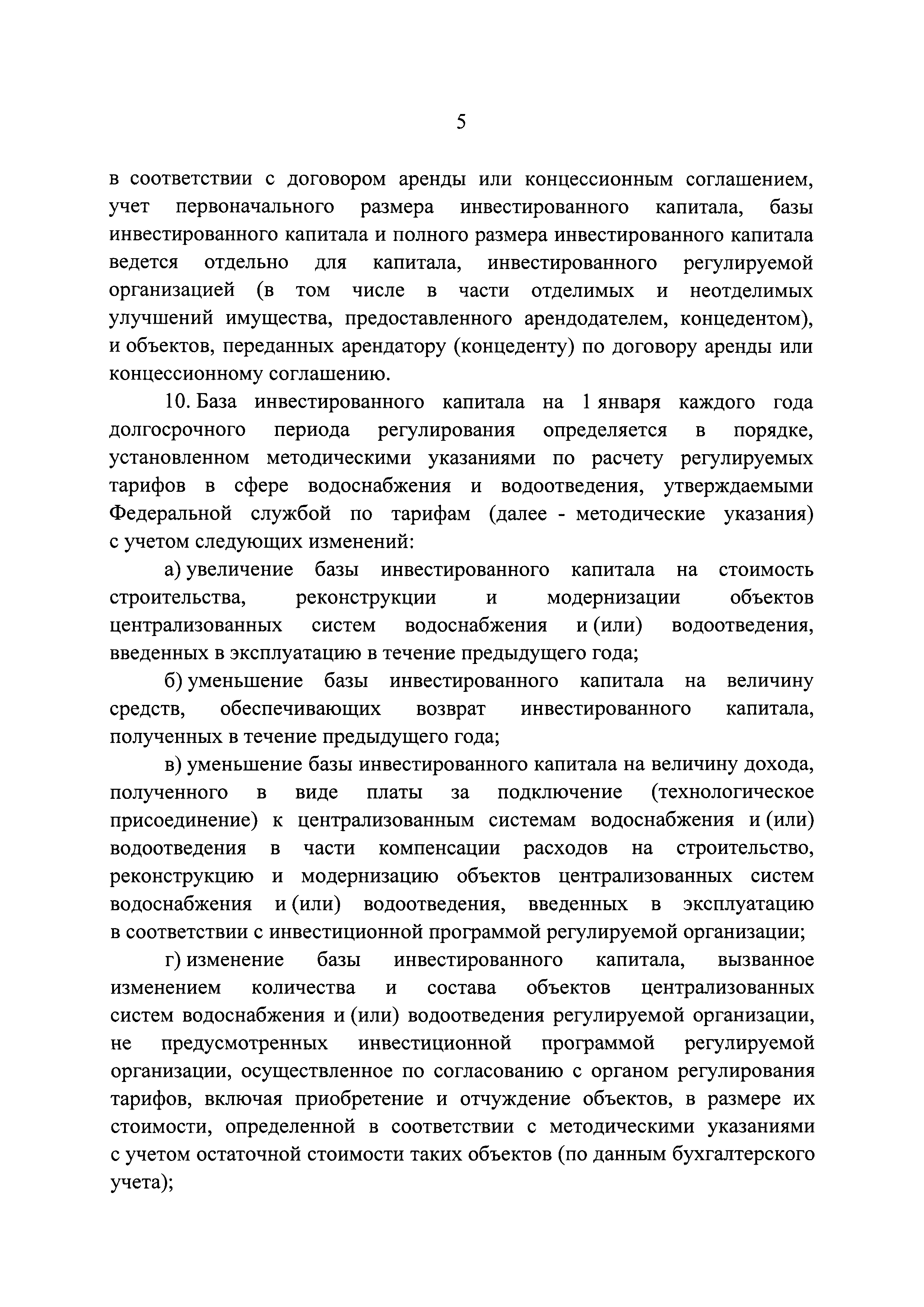 Постановление 406