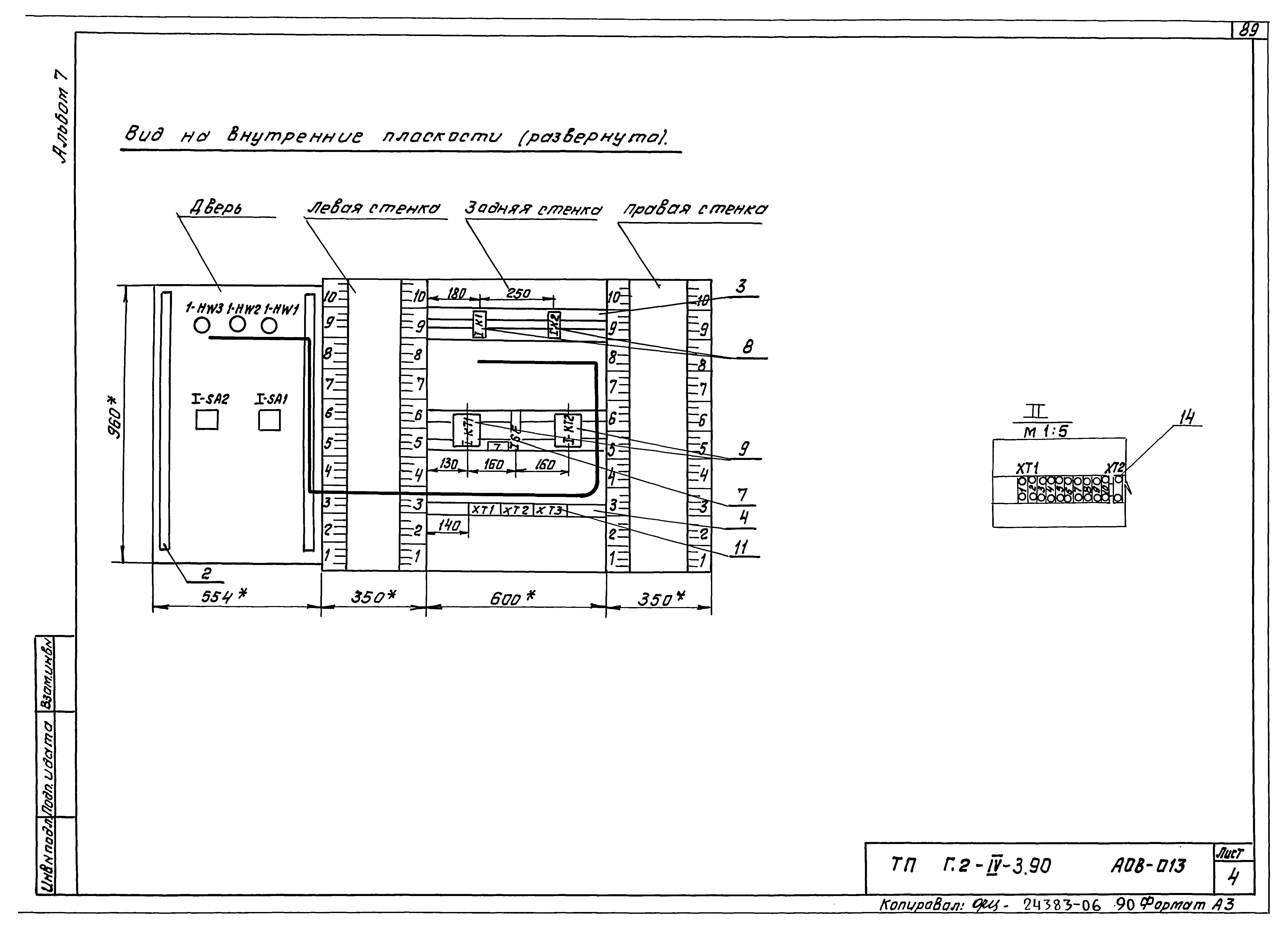 Типовой проект Г.2-IV-3.90