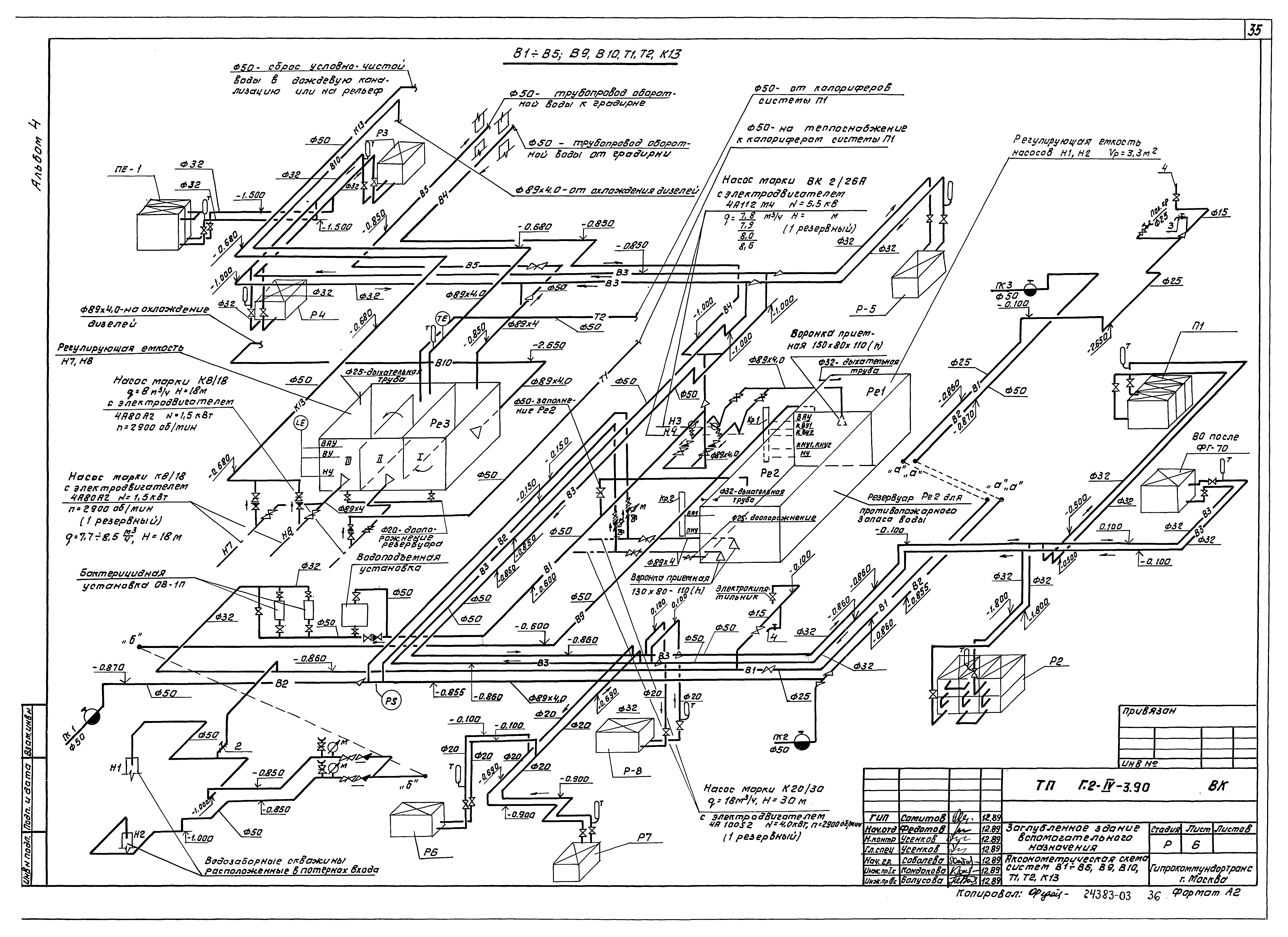 Типовой проект Г.2-IV-3.90