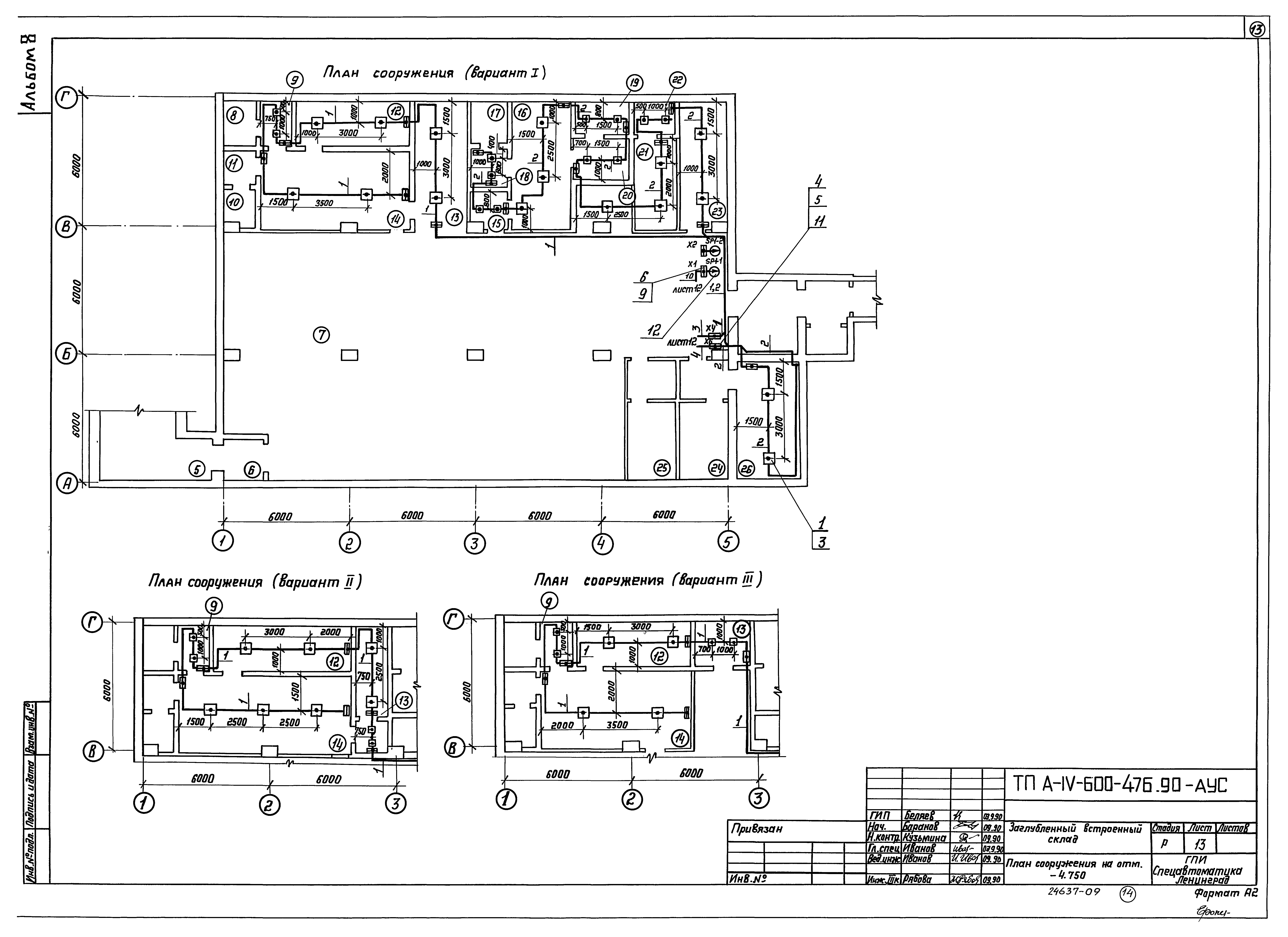 Типовой проект А-IV-600-476.90