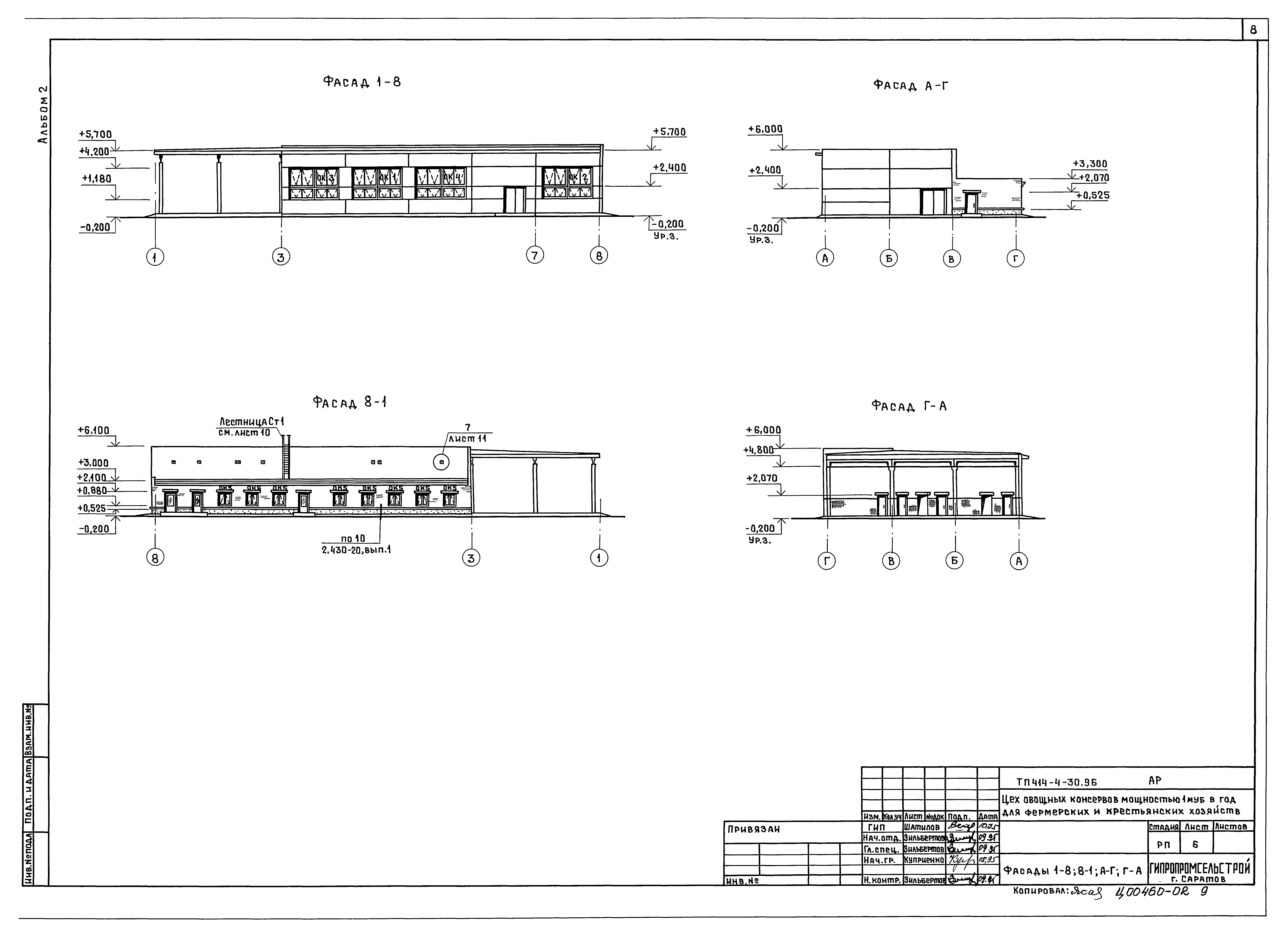 Типовой проект 414-4-30.96