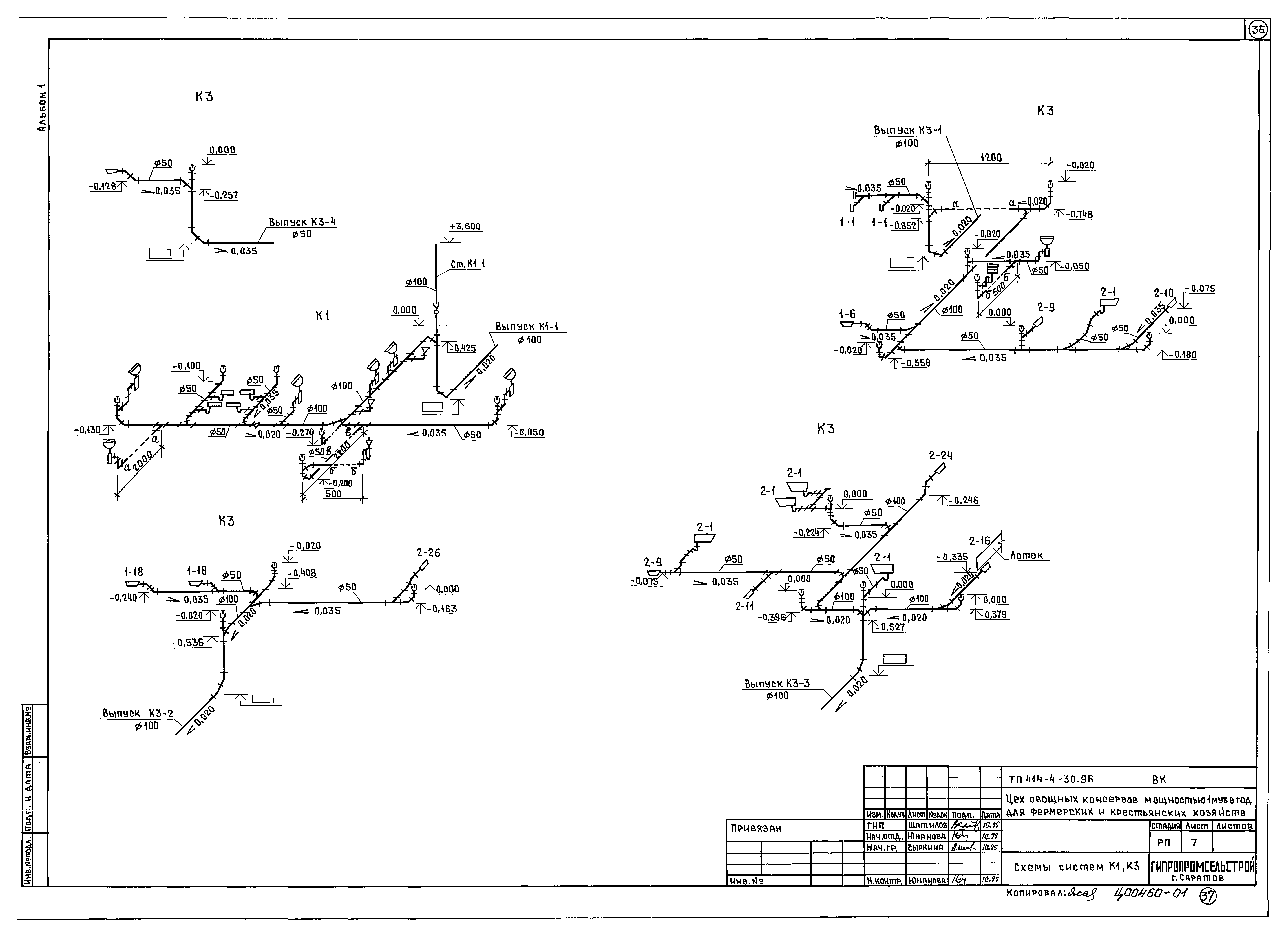 Типовой проект 414-4-30.96