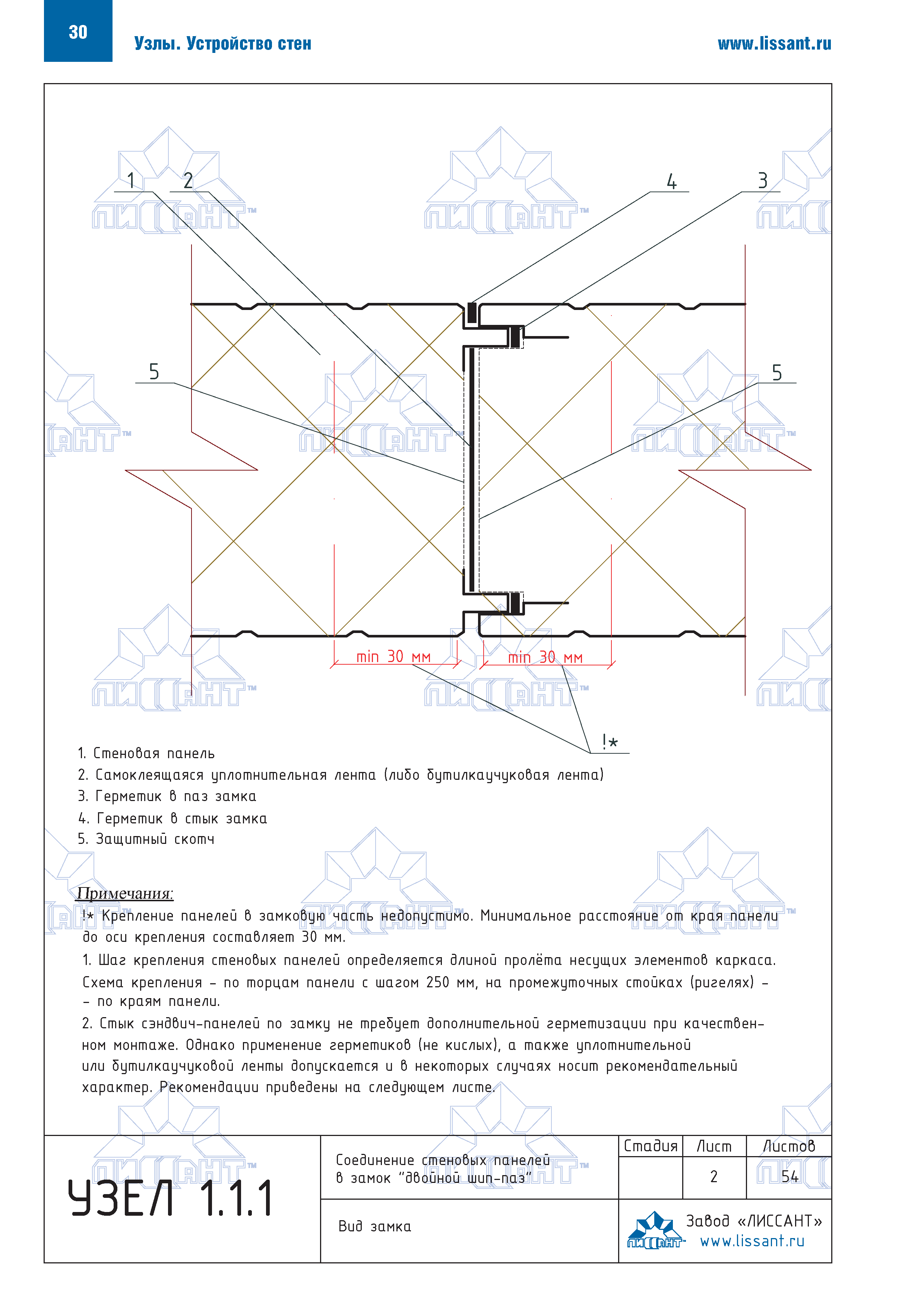 Технический каталог 