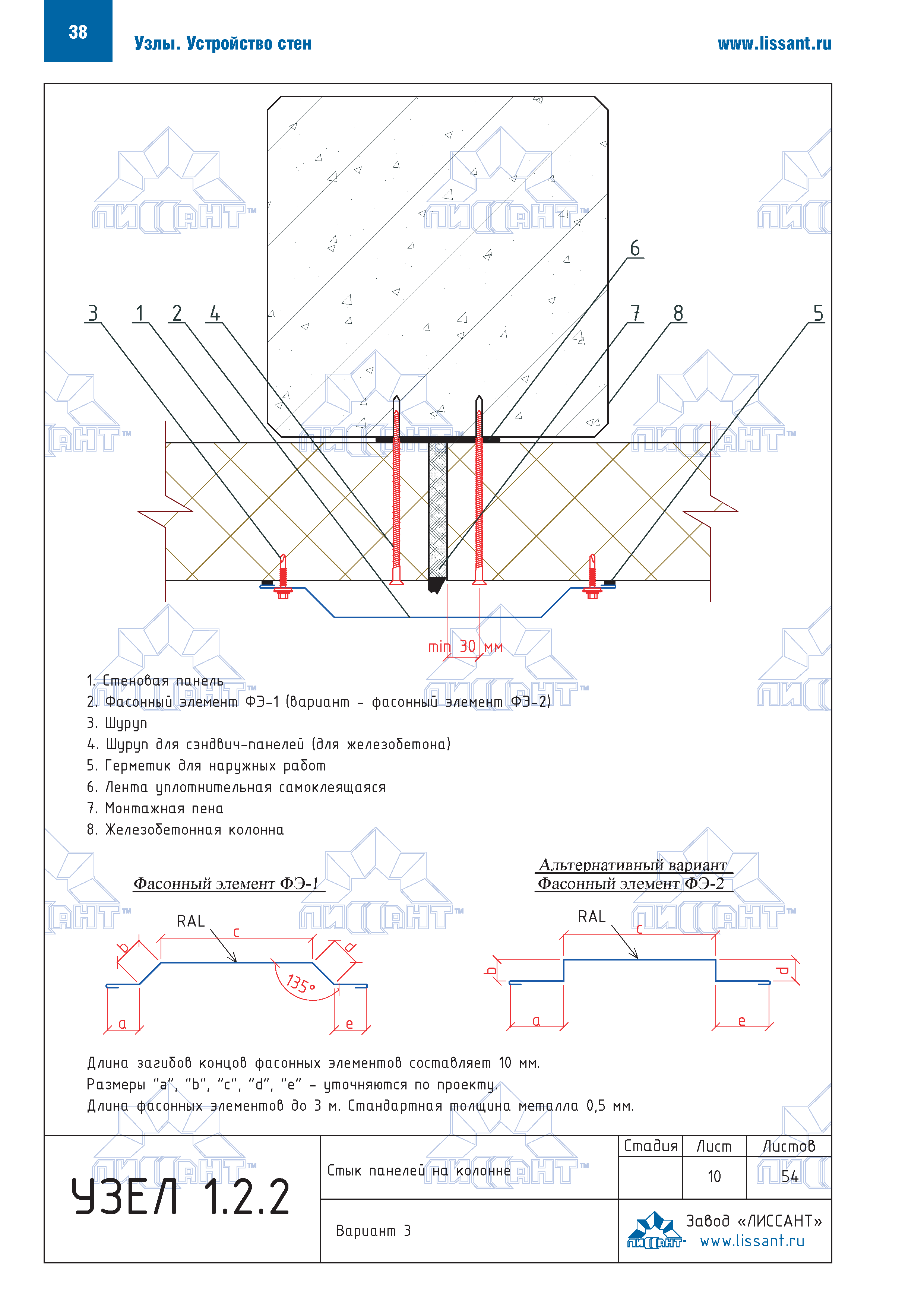 Технический каталог 