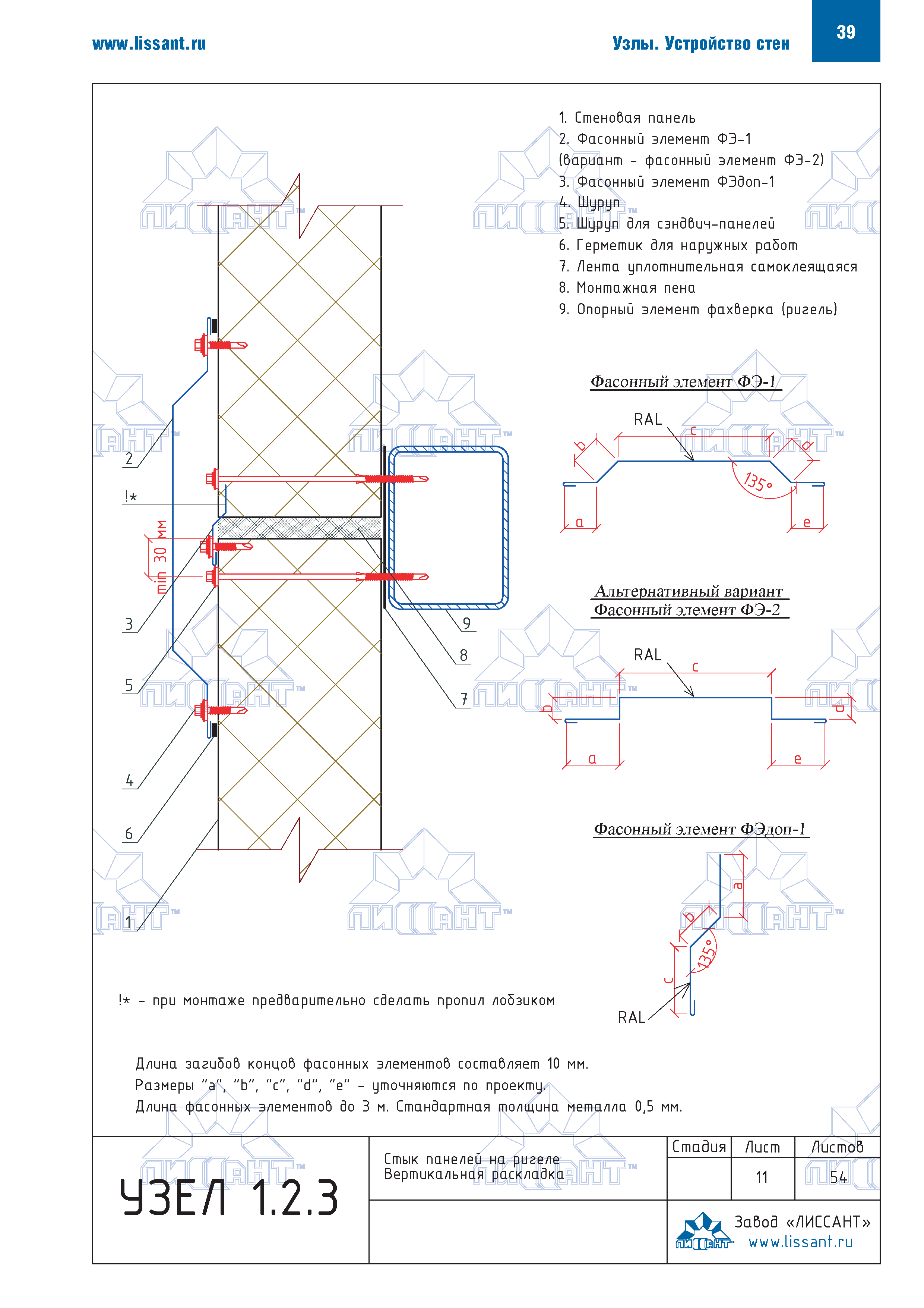 Технический каталог 