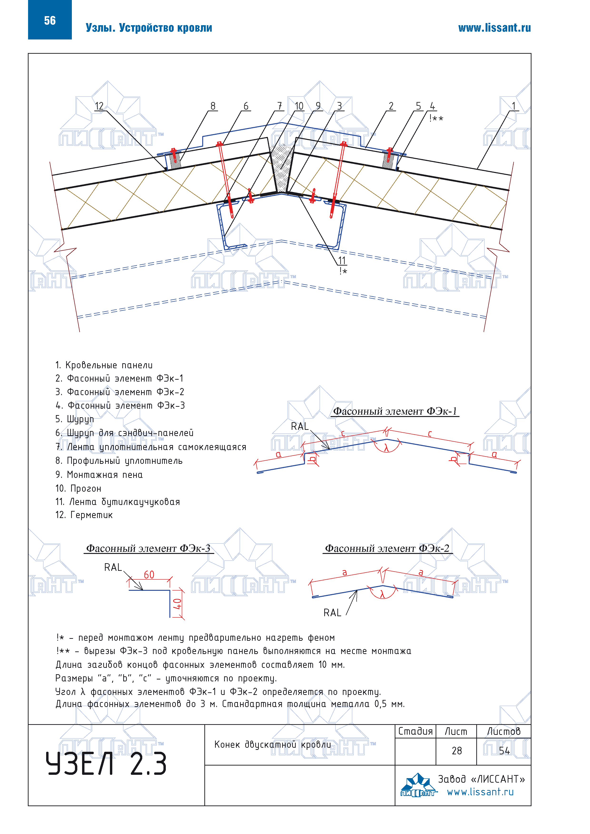 Технический каталог 