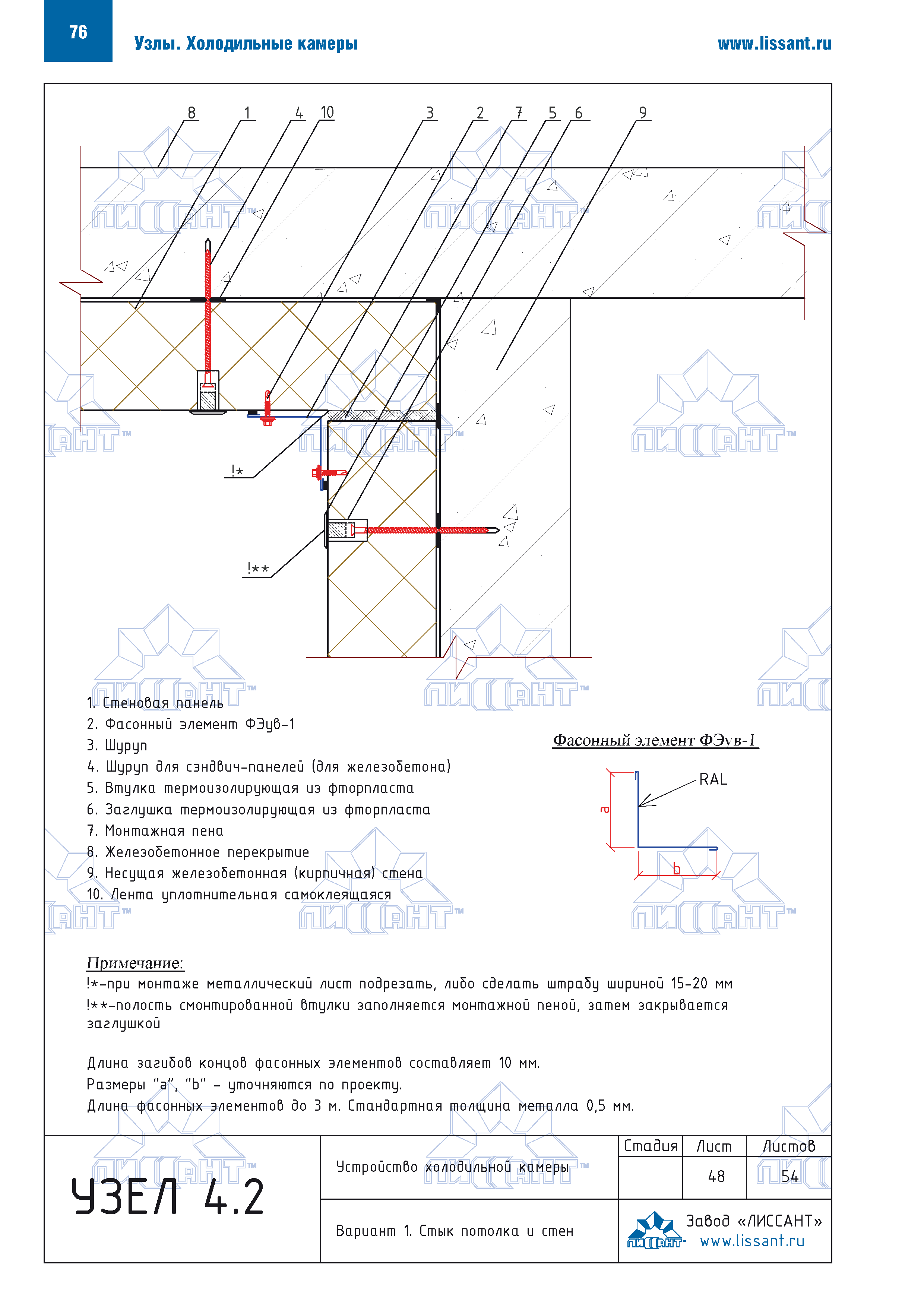 Технический каталог 