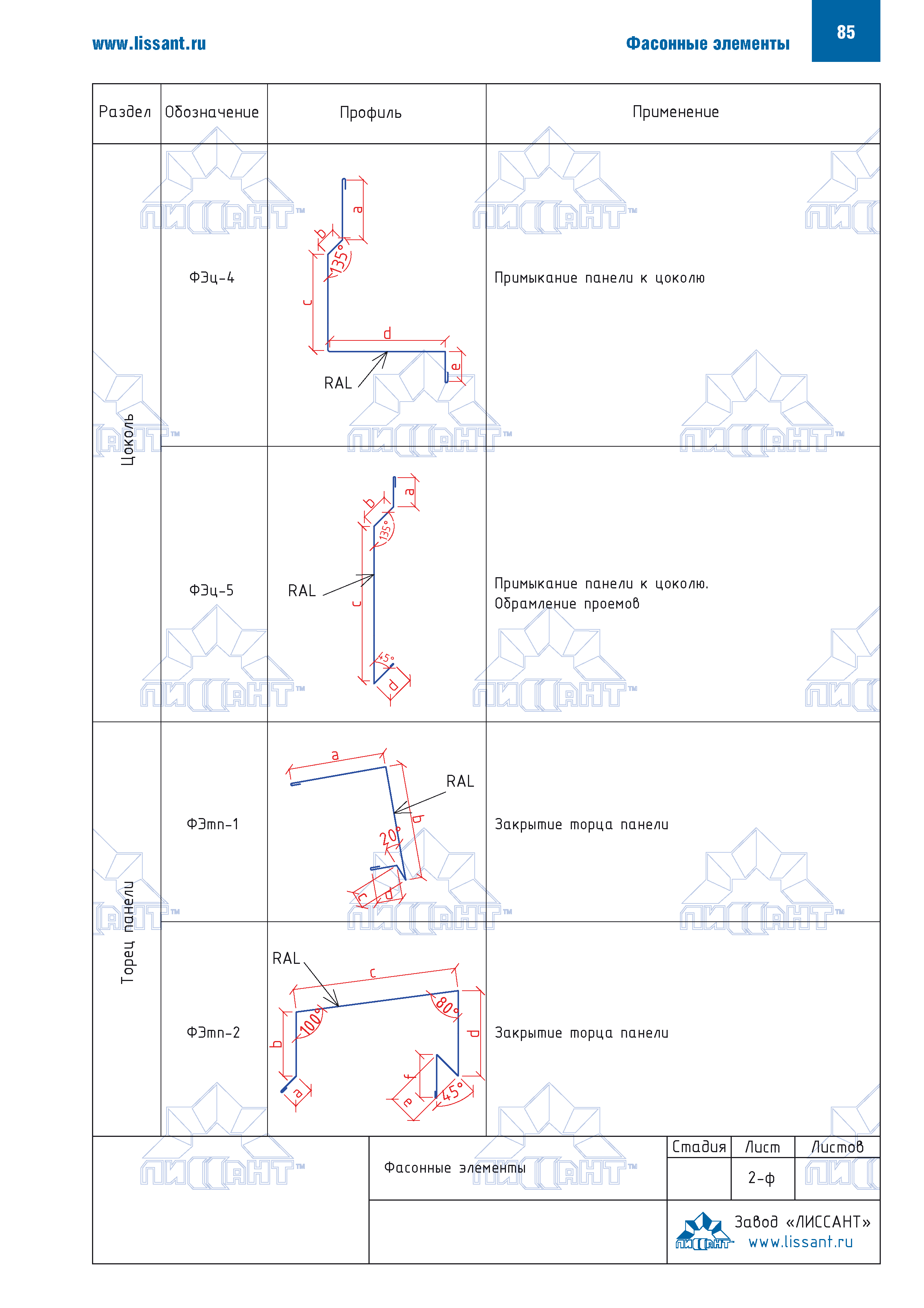 Технический каталог 