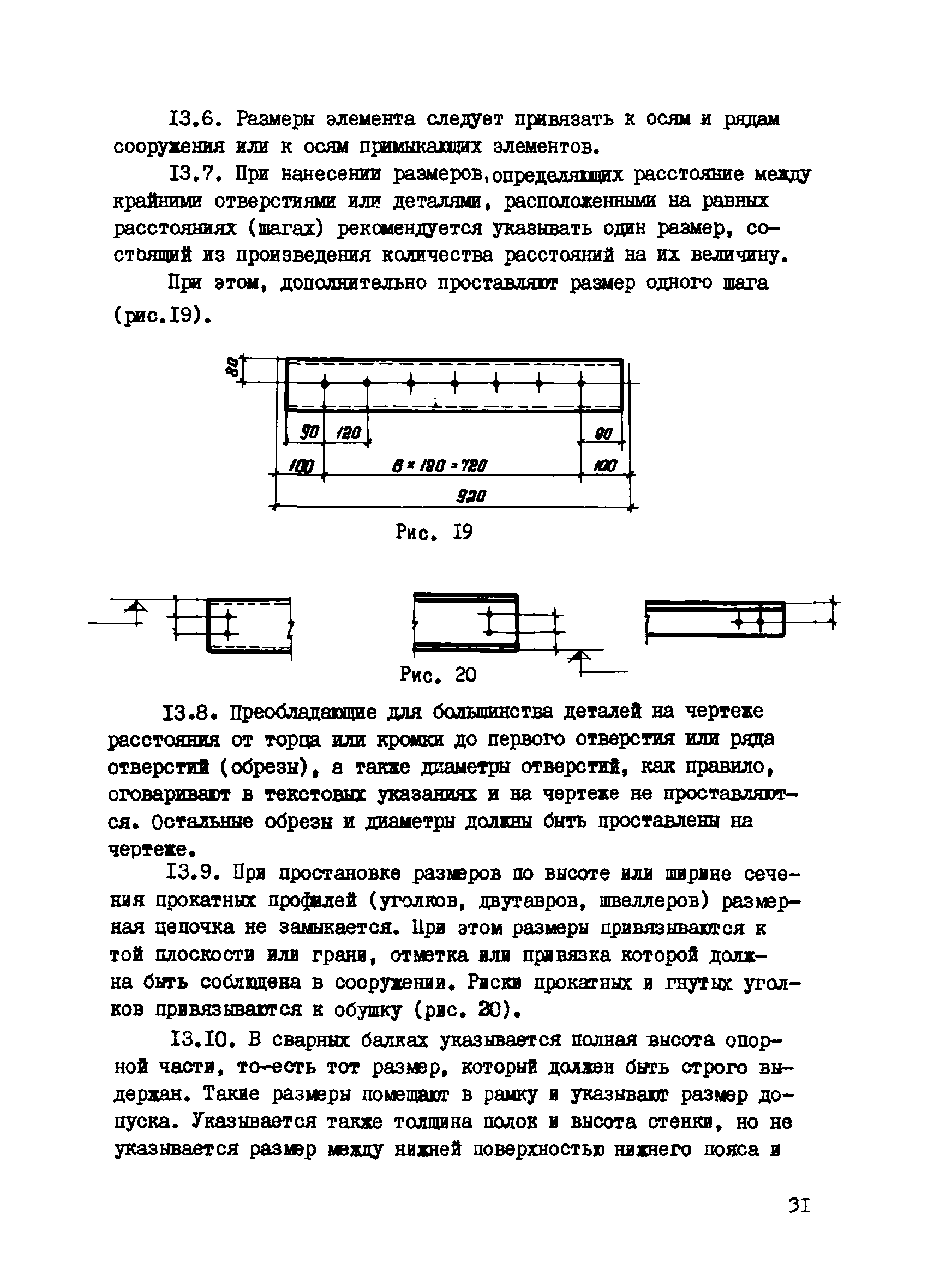 Временная инструкция по разработке чертежей кмд