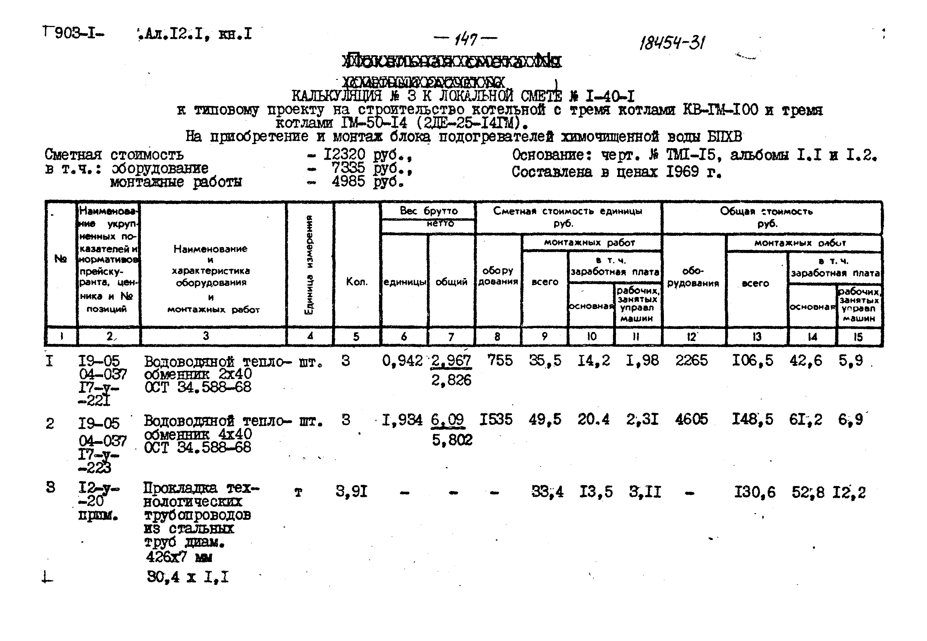 Прокладка кабеля расценка в смете