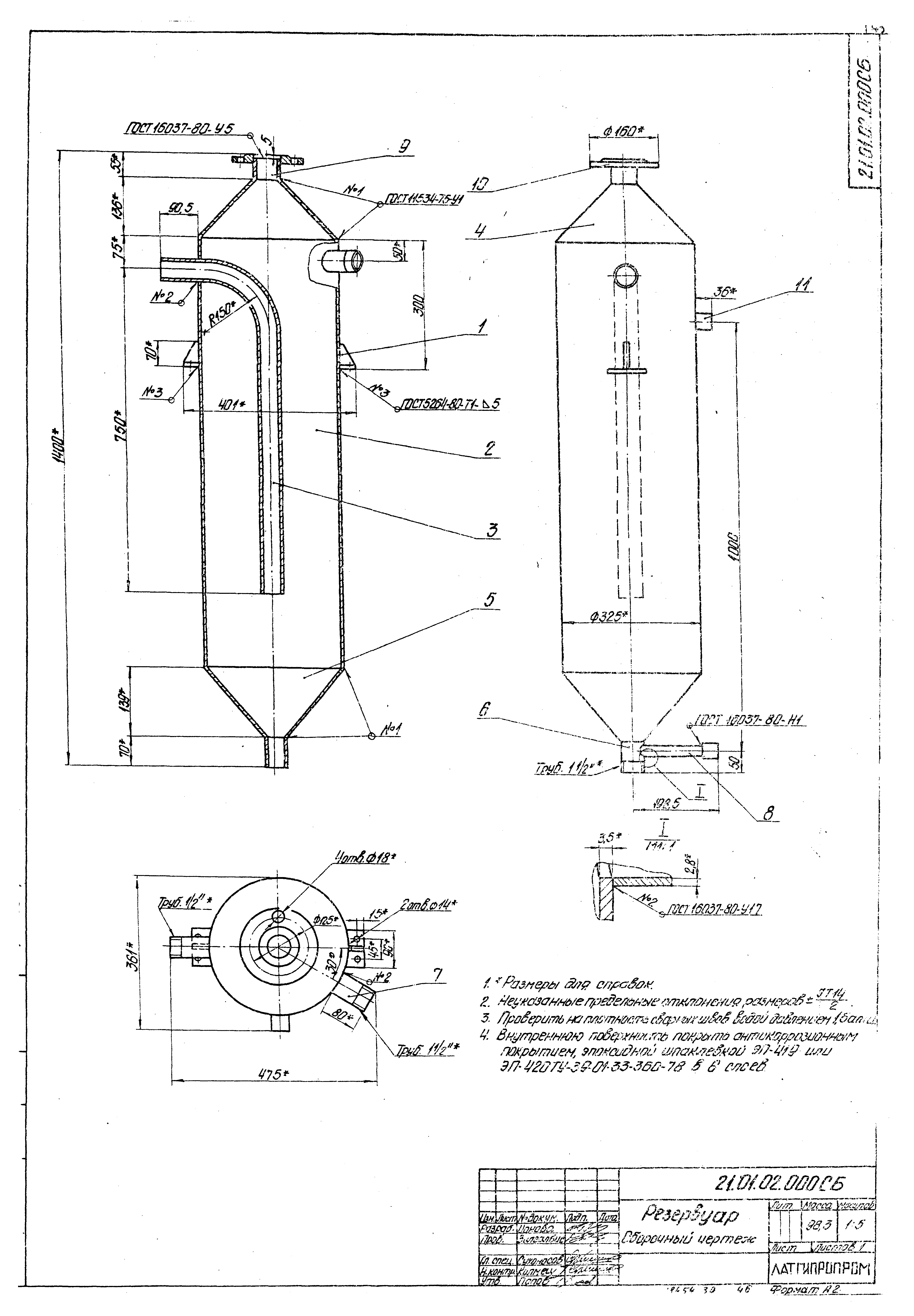 Типовой проект 903-1-198
