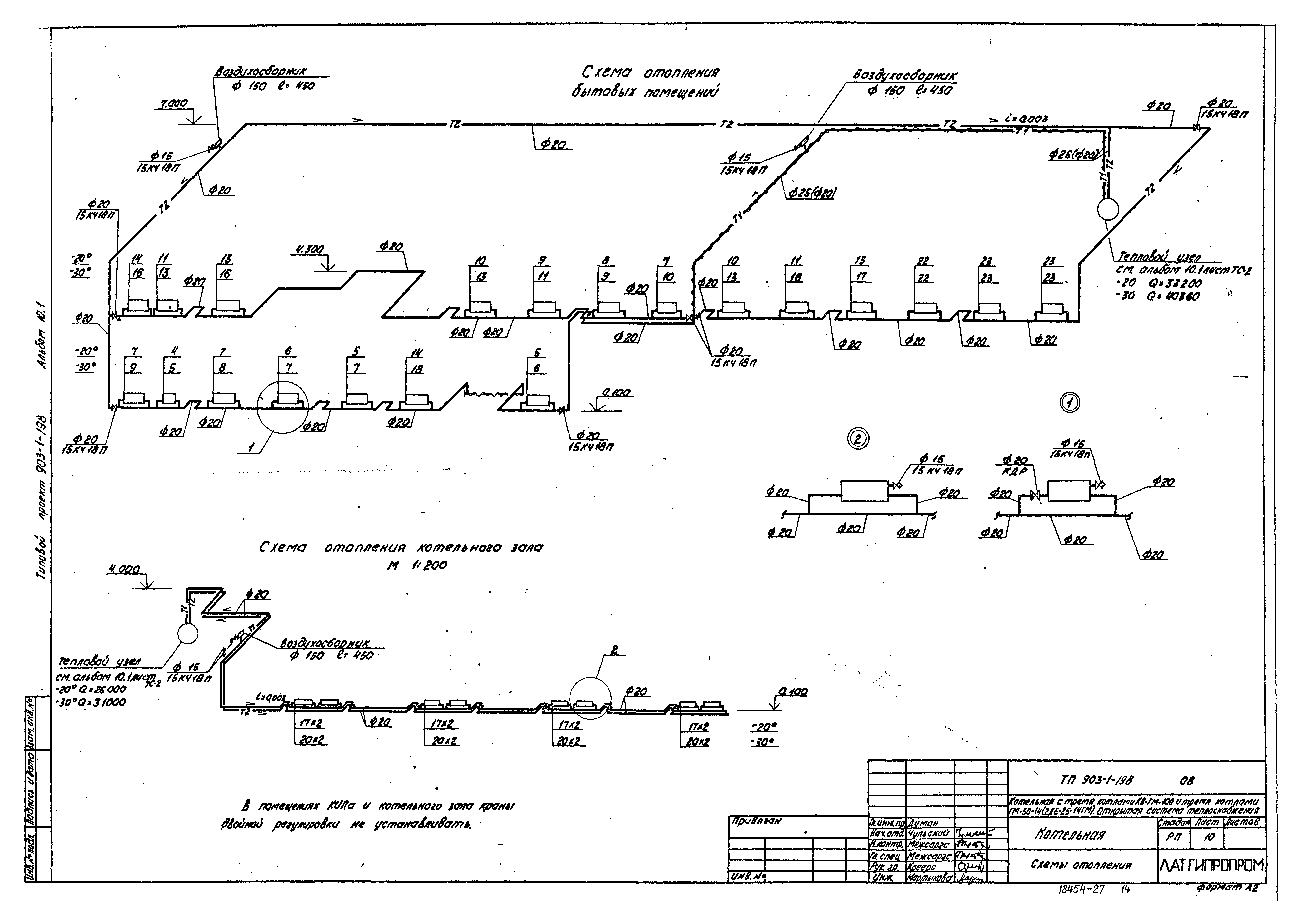 Типовой проект 903-1-198