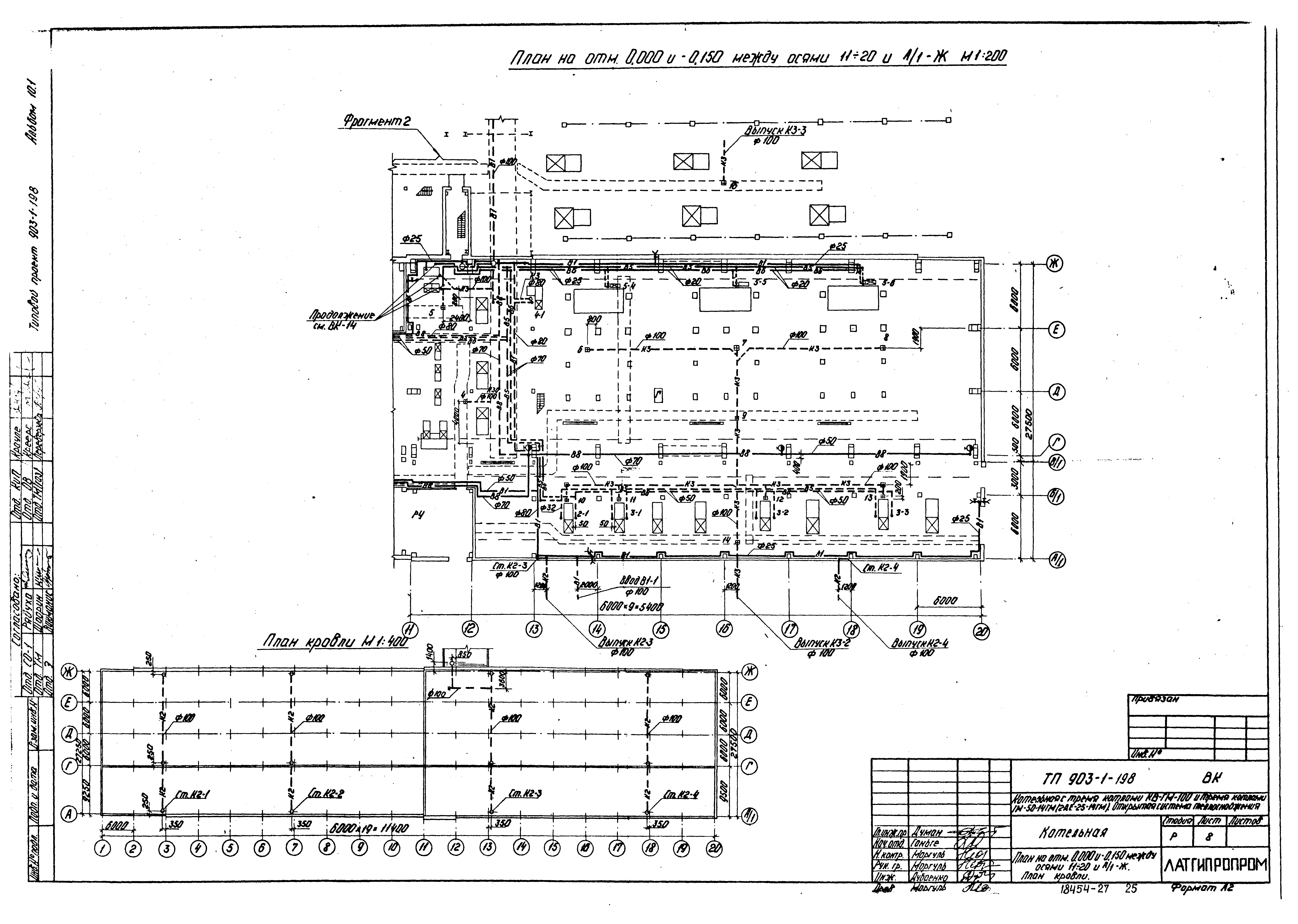 Типовой проект 903-1-198