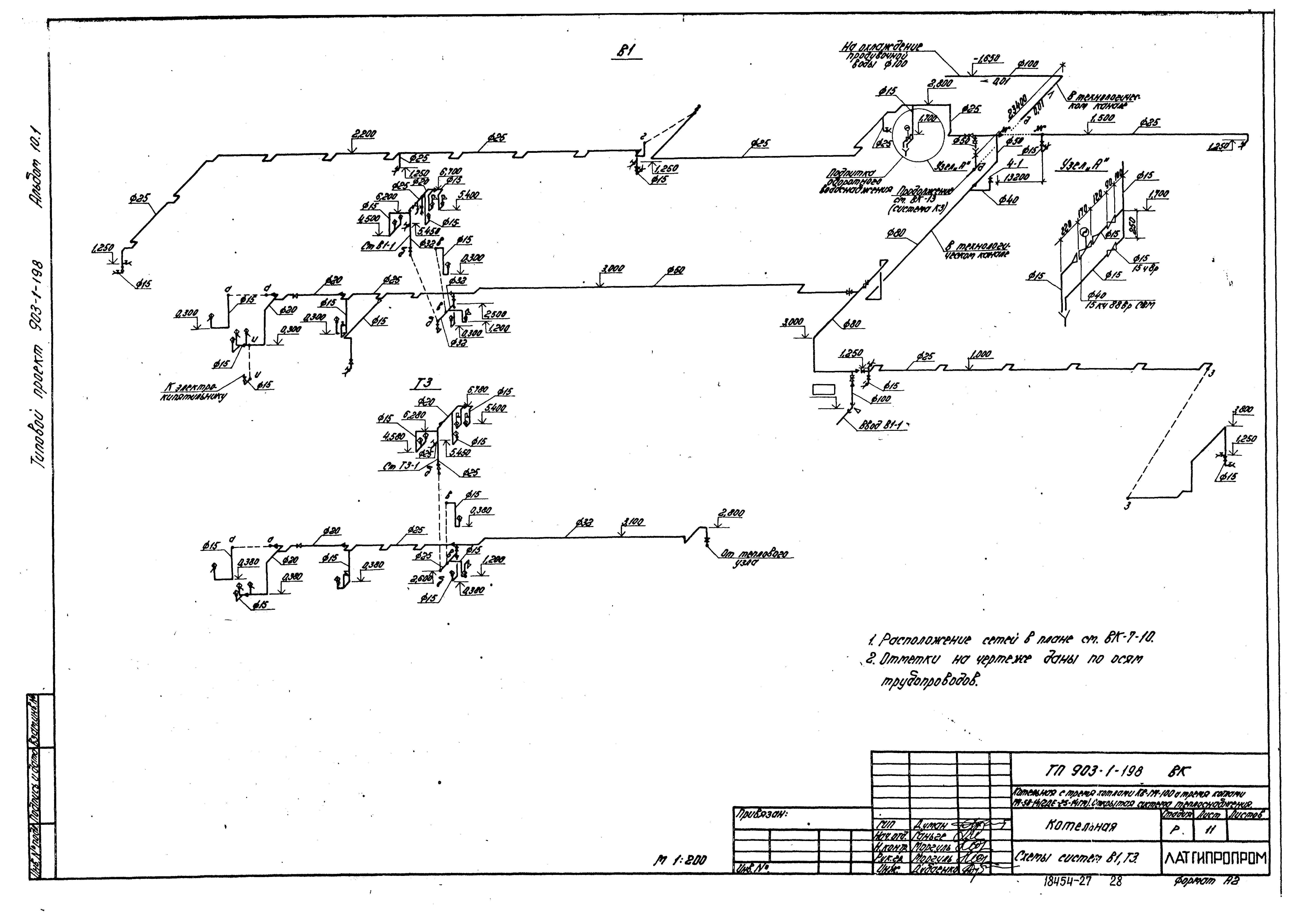 Типовой проект 903-1-198