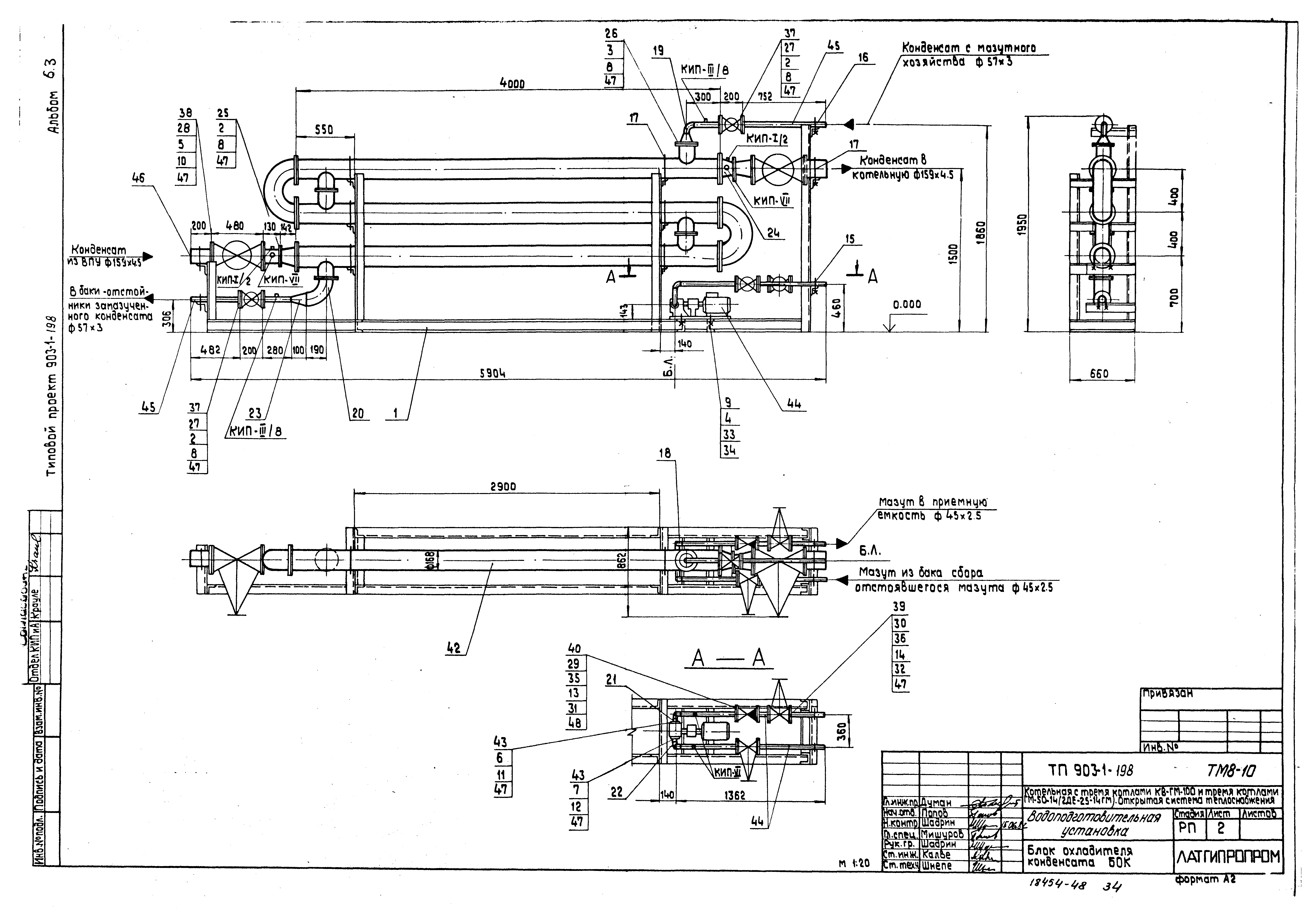 Типовой проект 903-1-198