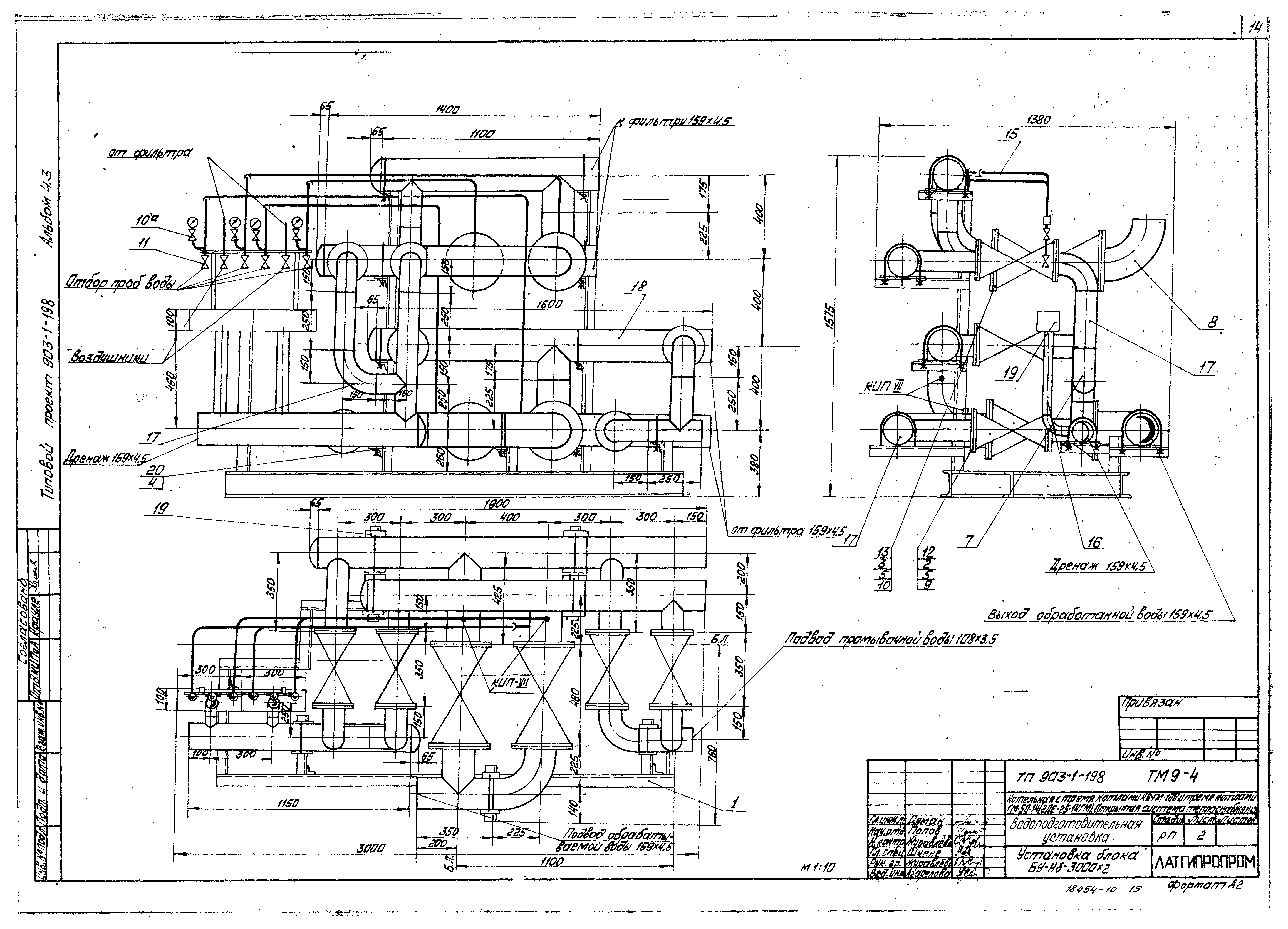 Типовой проект 903-1-198