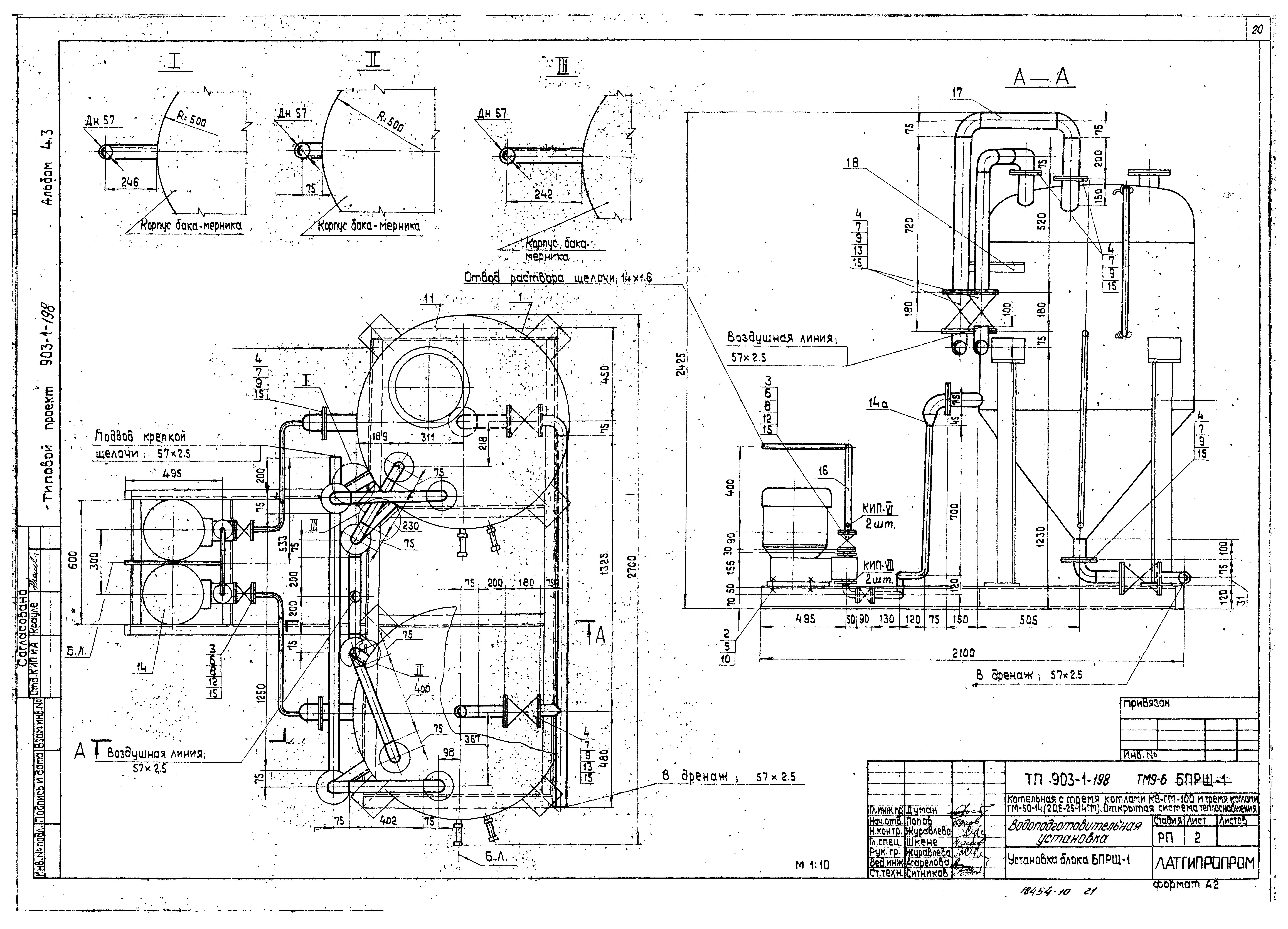Типовой проект 903-1-198