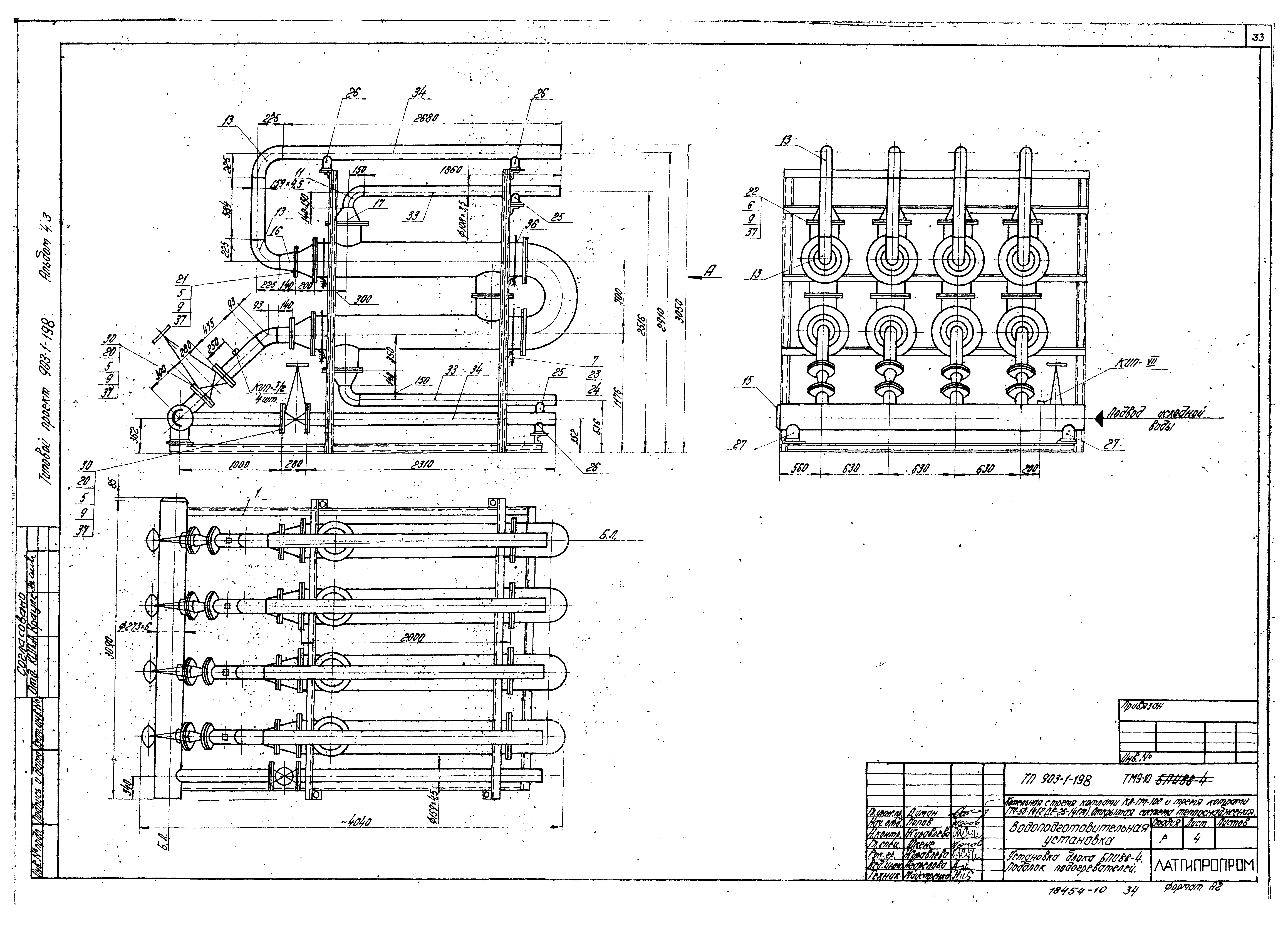 Типовой проект 903-1-198