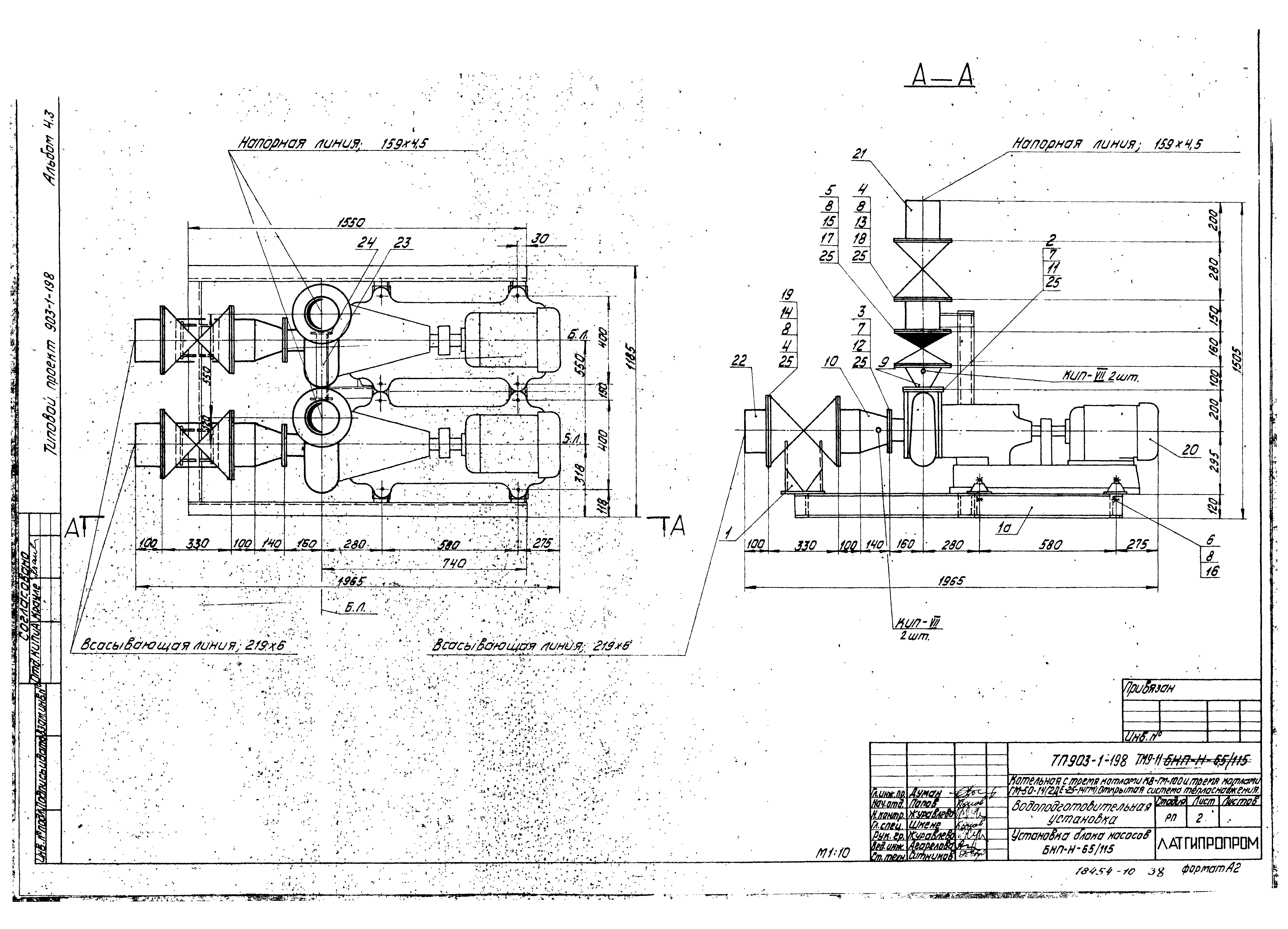 Типовой проект 903-1-198