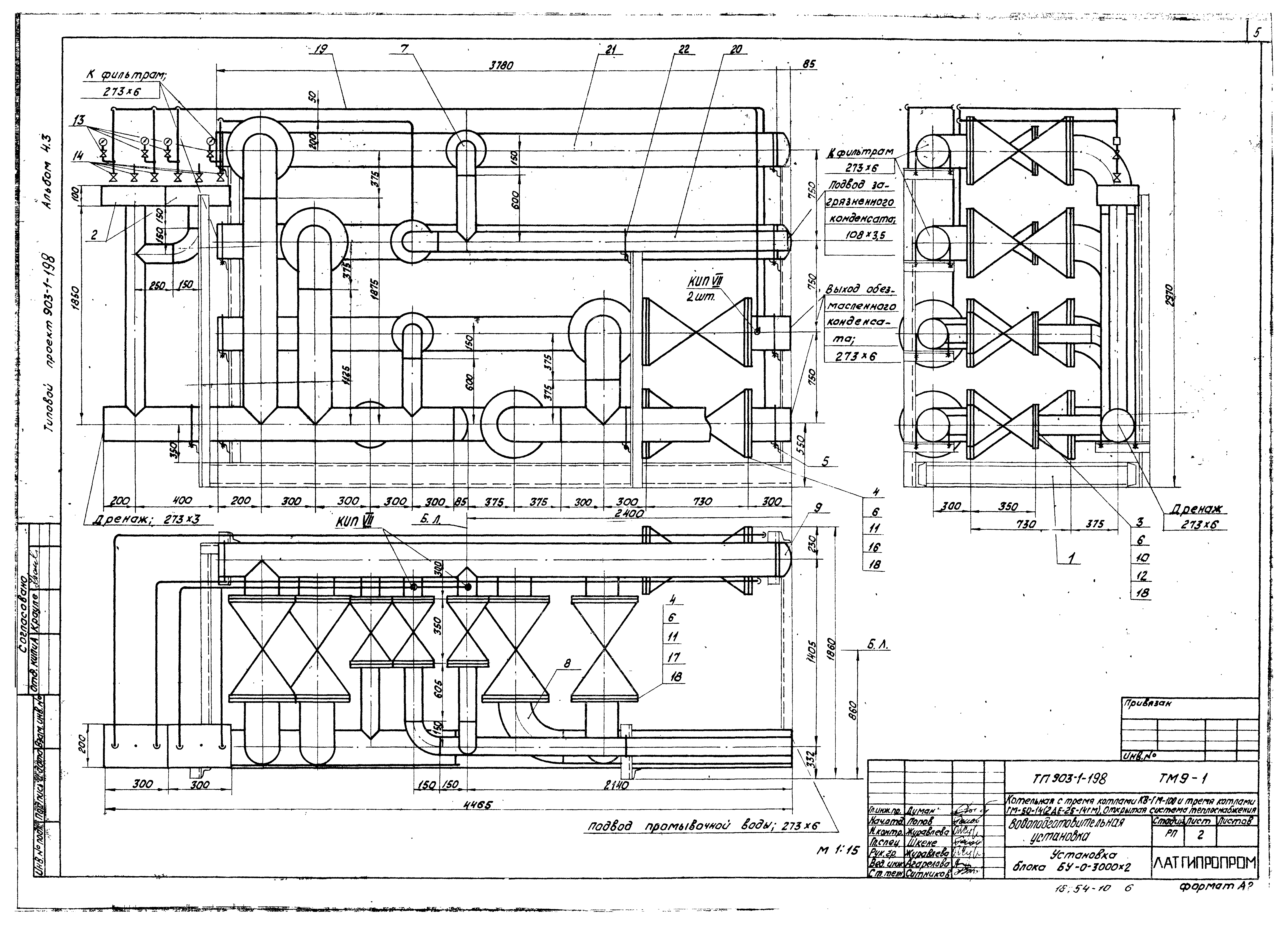 Типовой проект 903-1-198