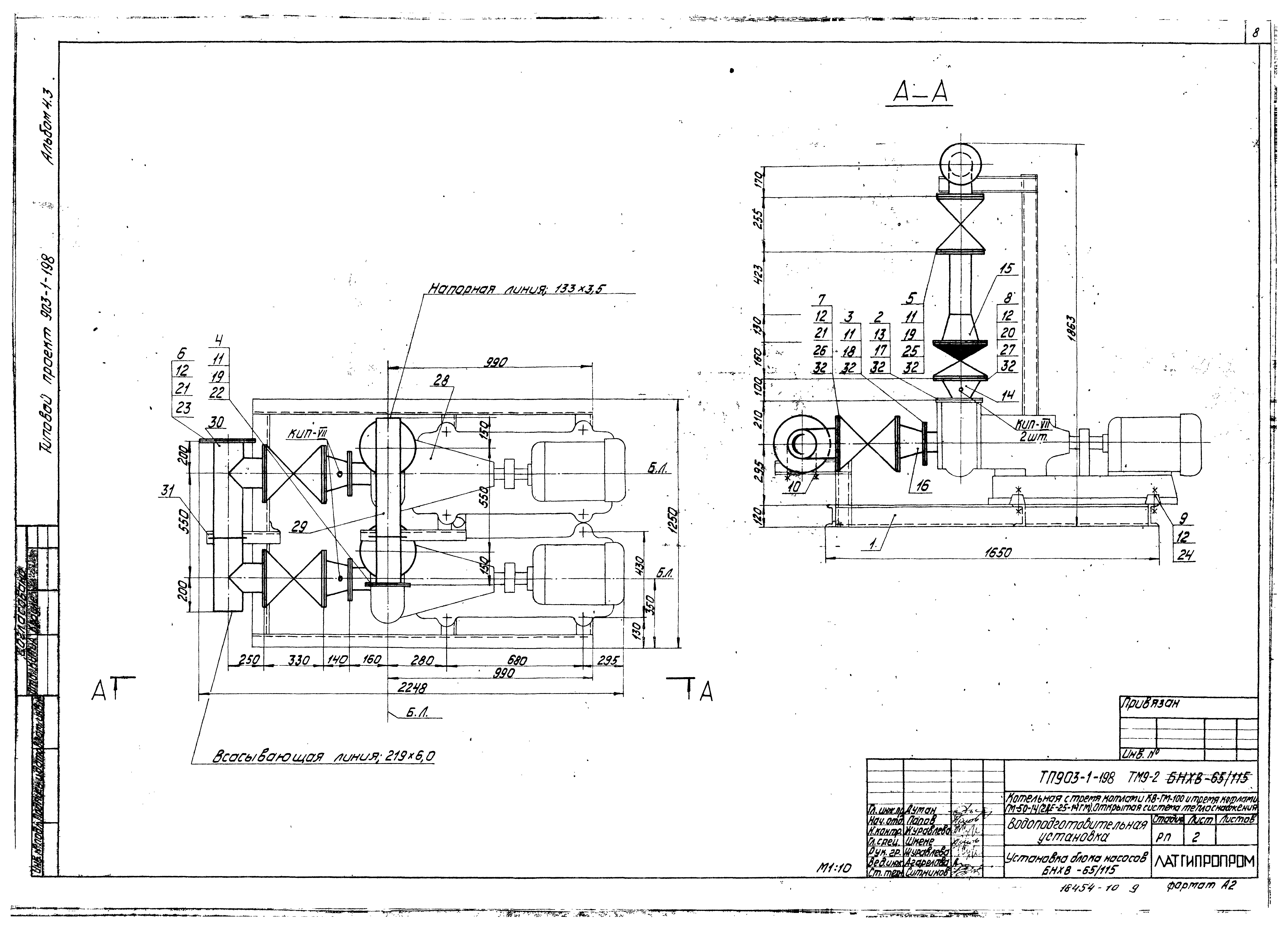 Типовой проект 903-1-198