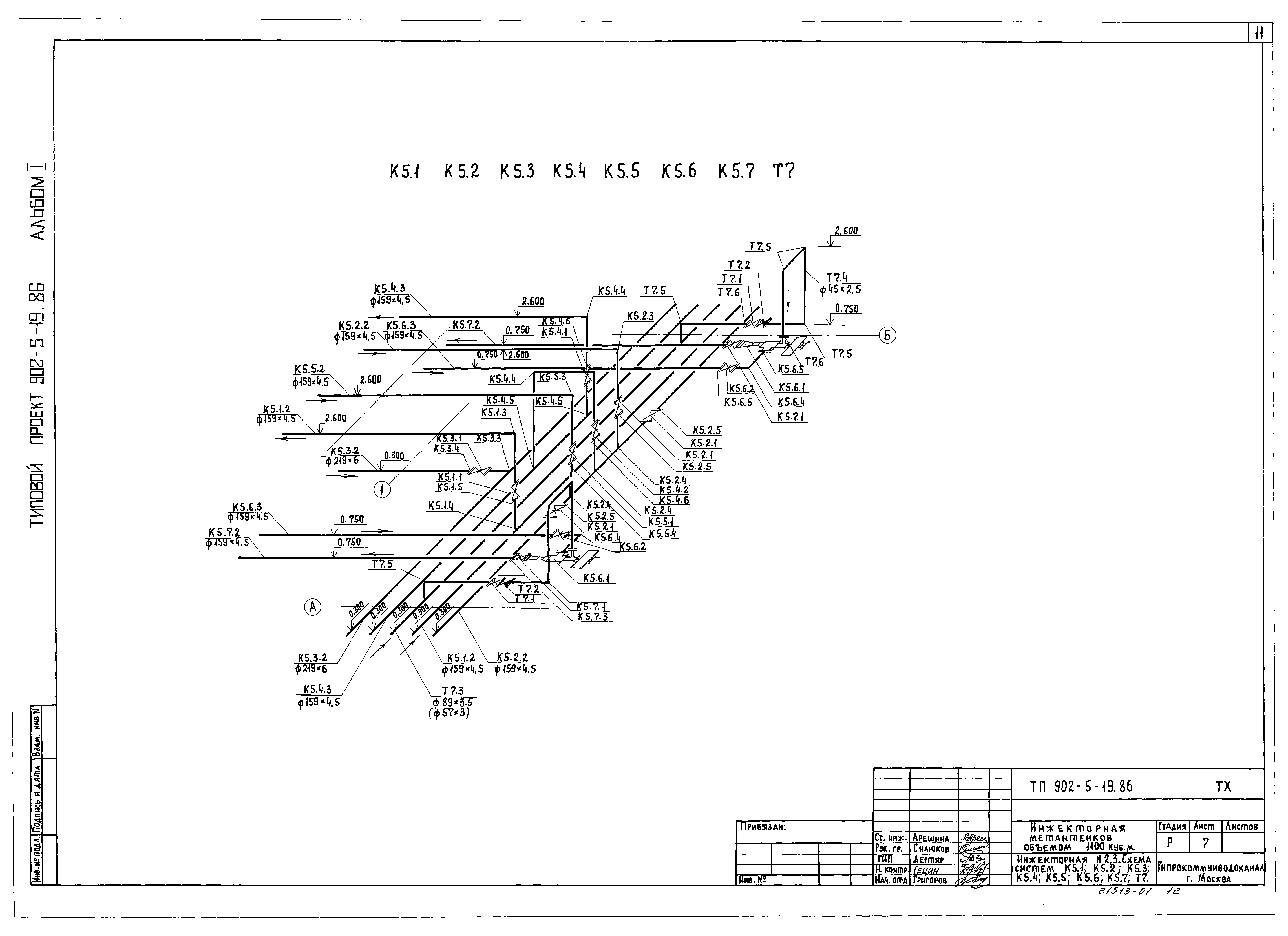 Типовой проект 902-5-19.86