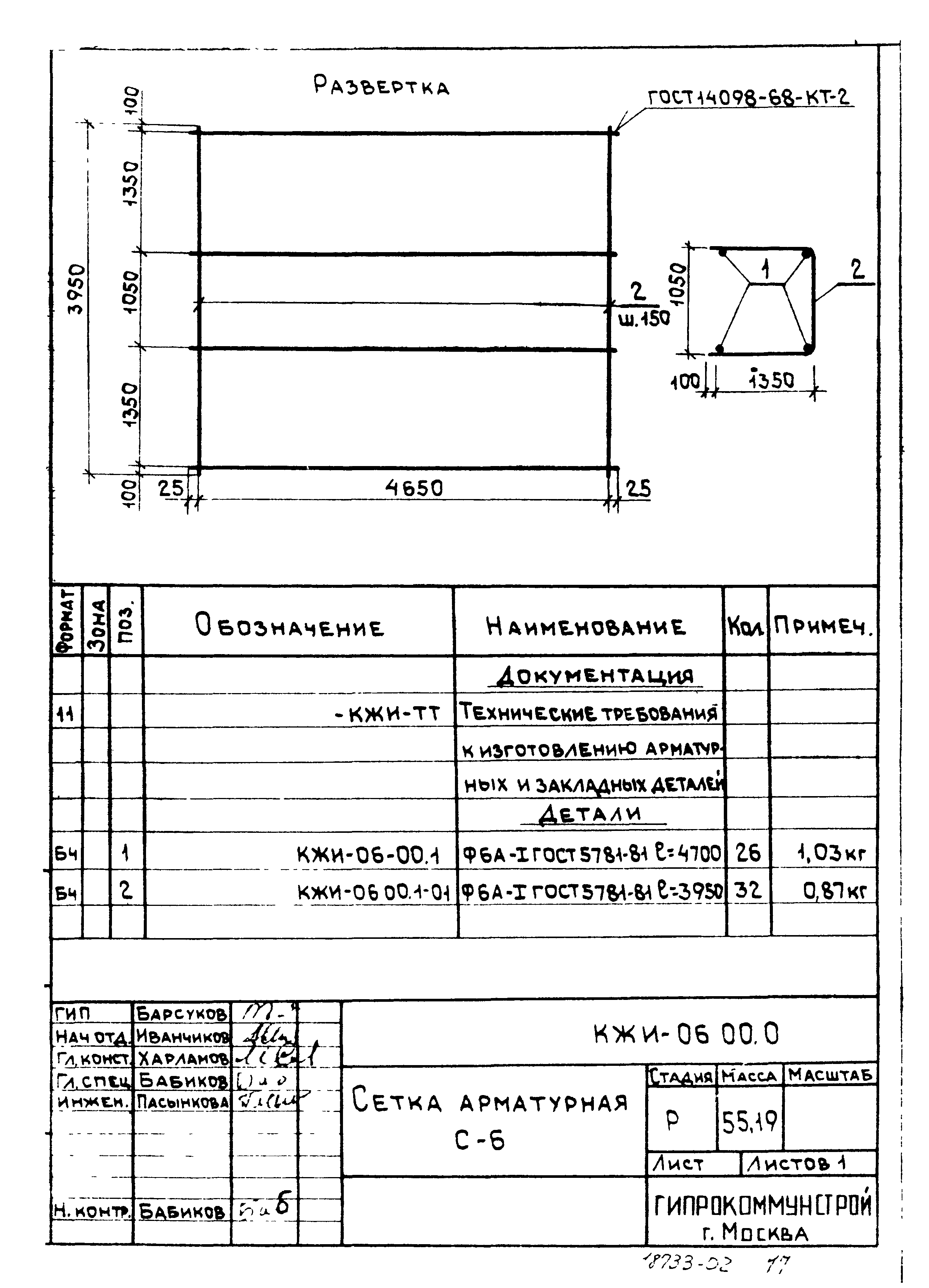 Типовой проект 902-2-366.83
