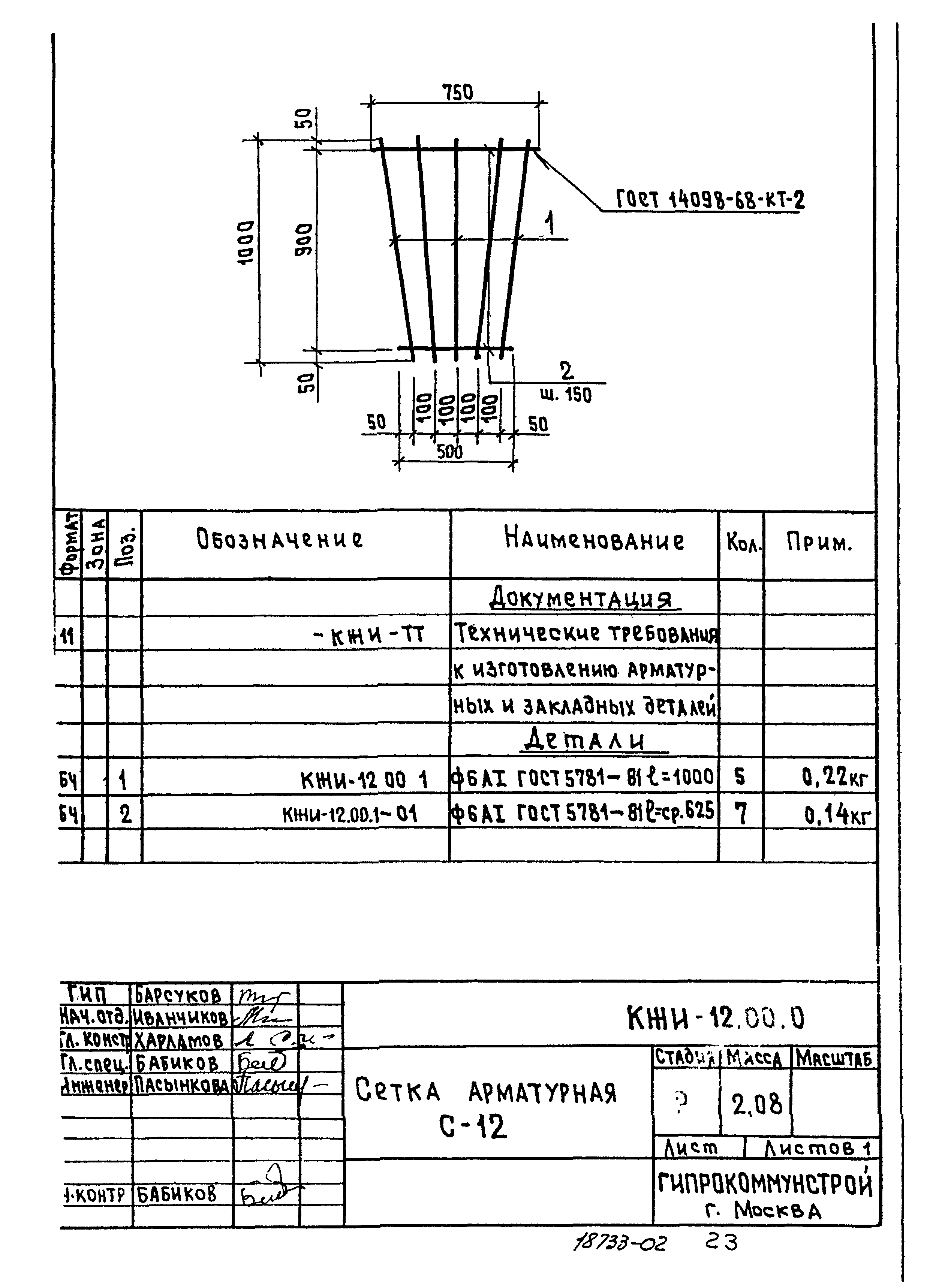 Типовой проект 902-2-366.83