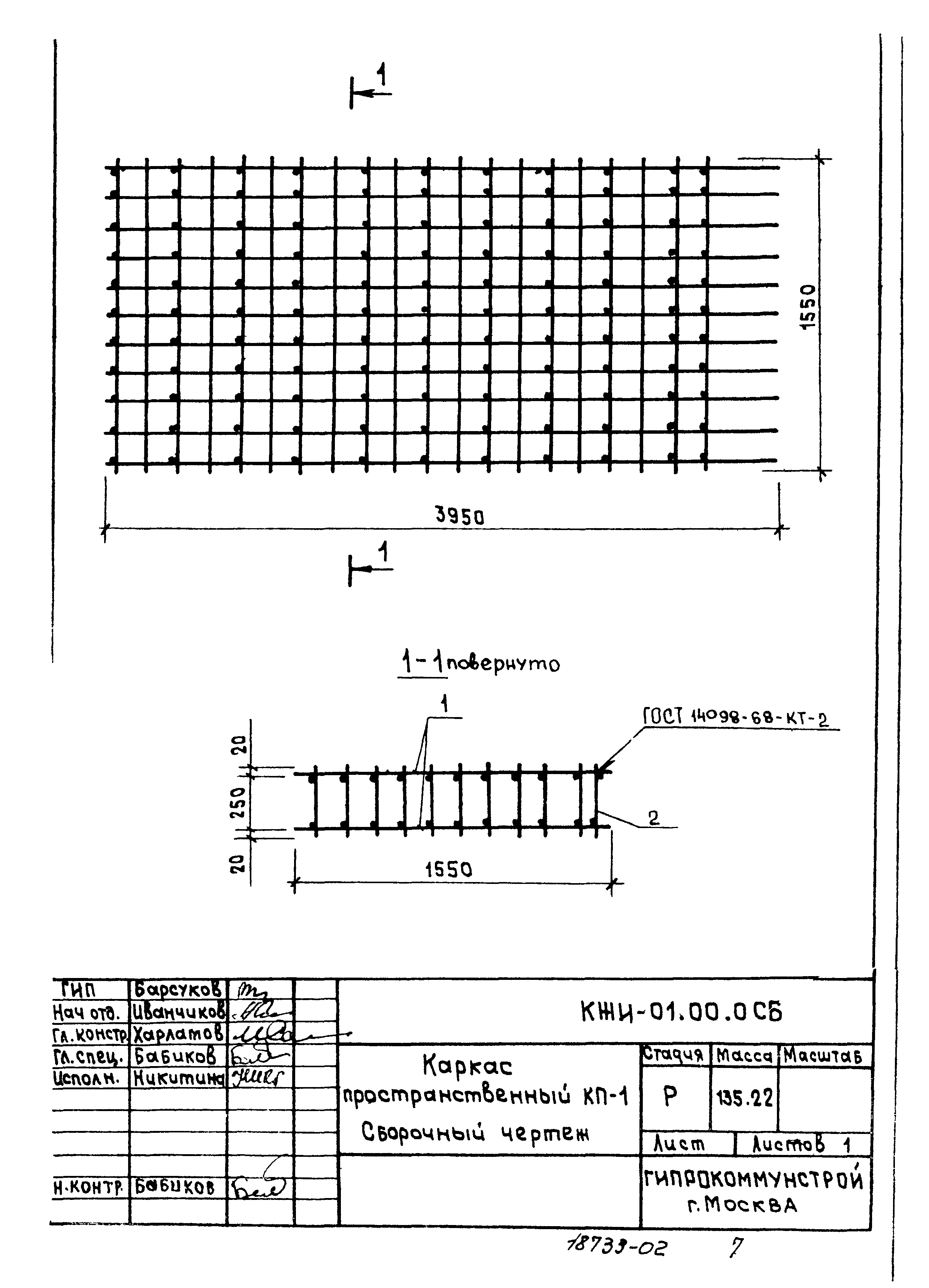 Типовой проект 902-2-366.83