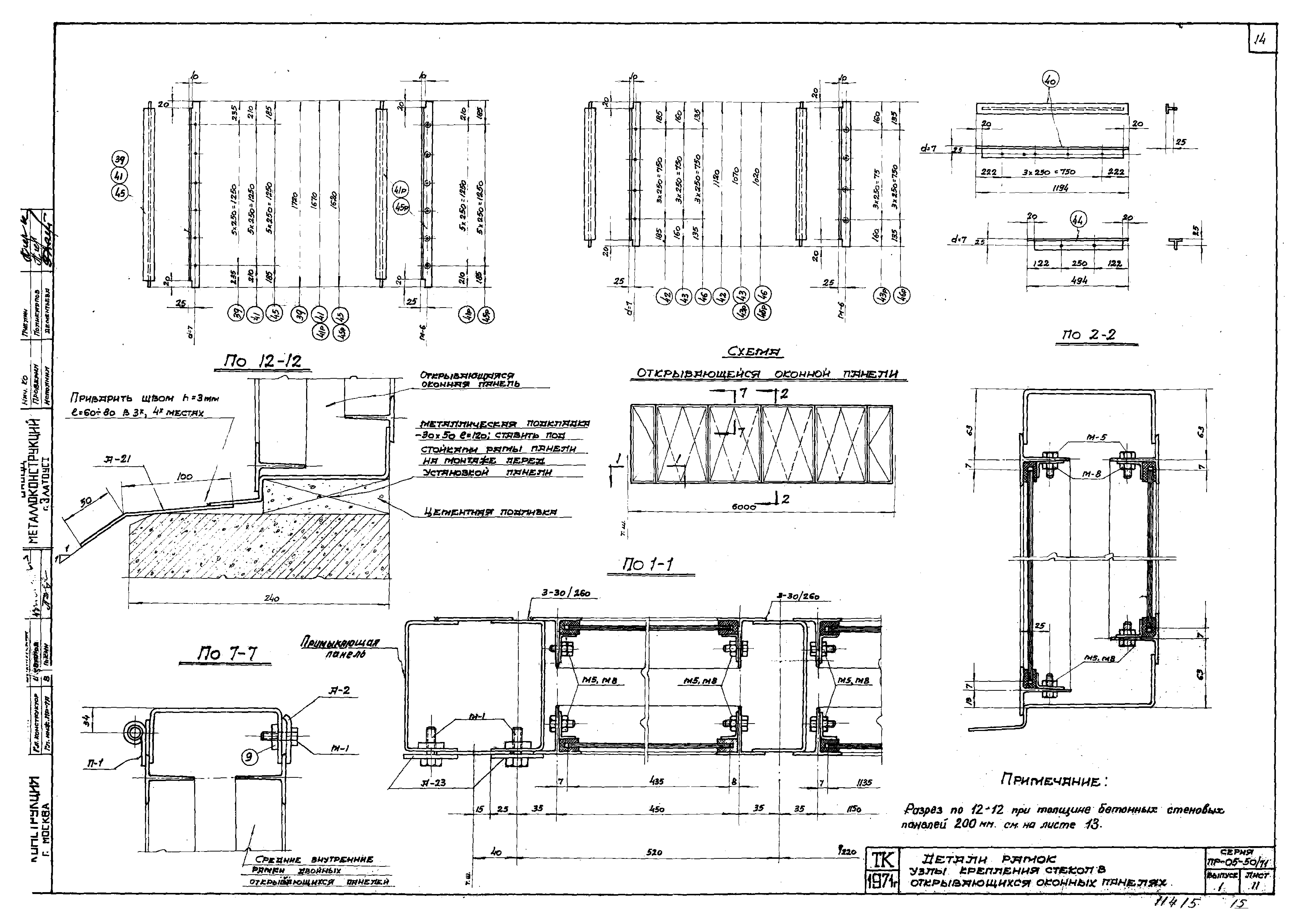 Серия ПР-05-50/71