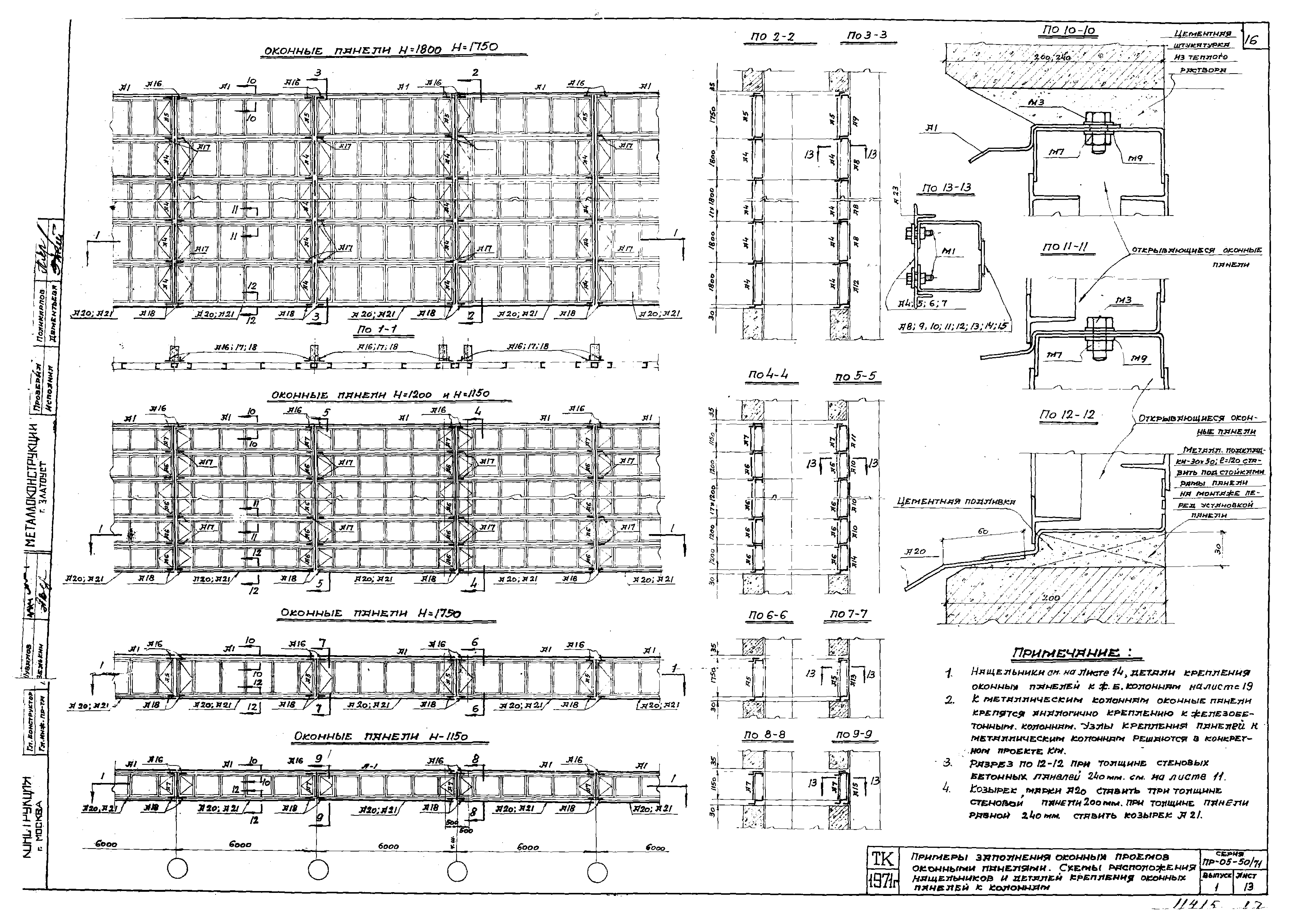 Серия ПР-05-50/71