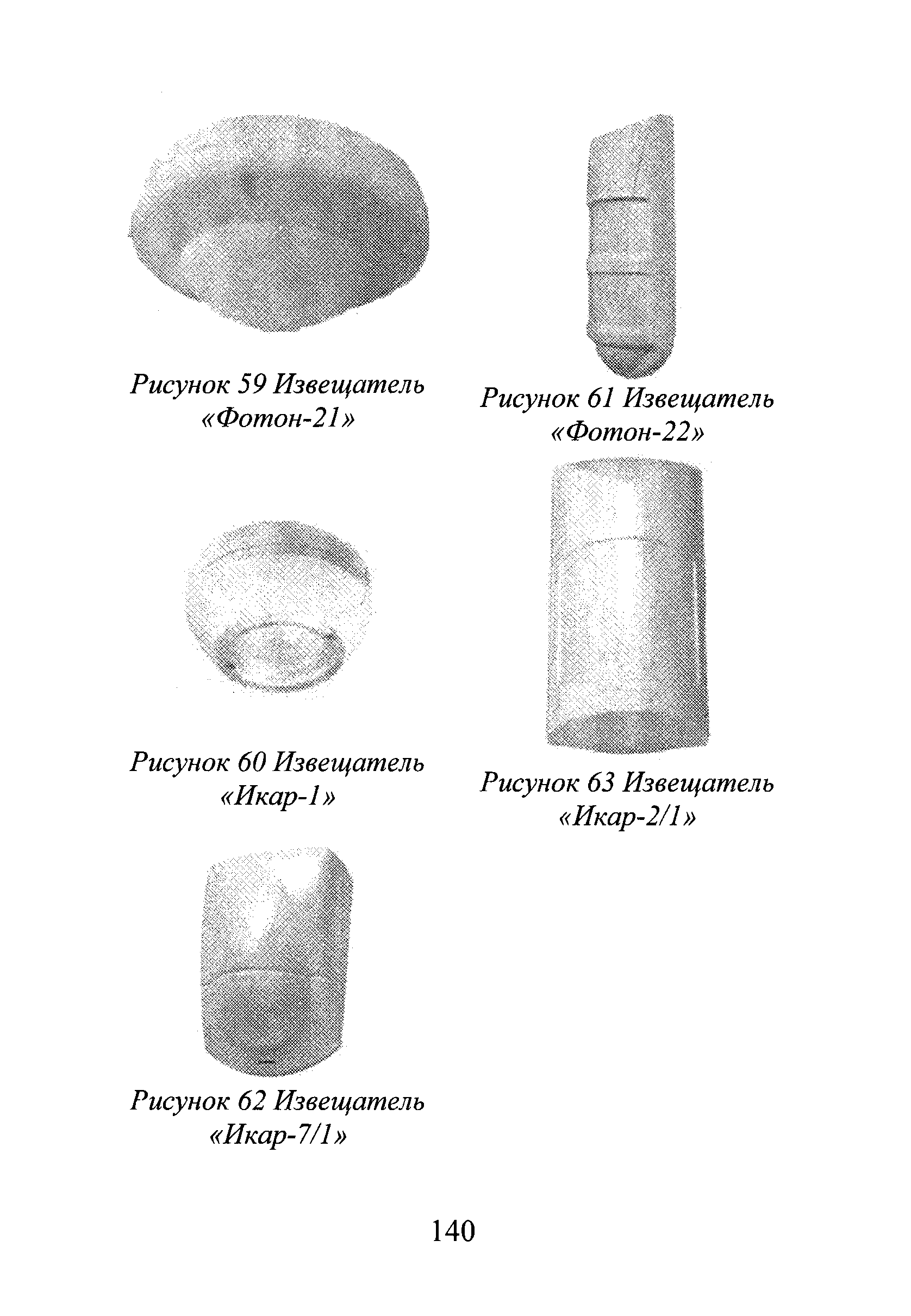 Р 78.36.028-2012