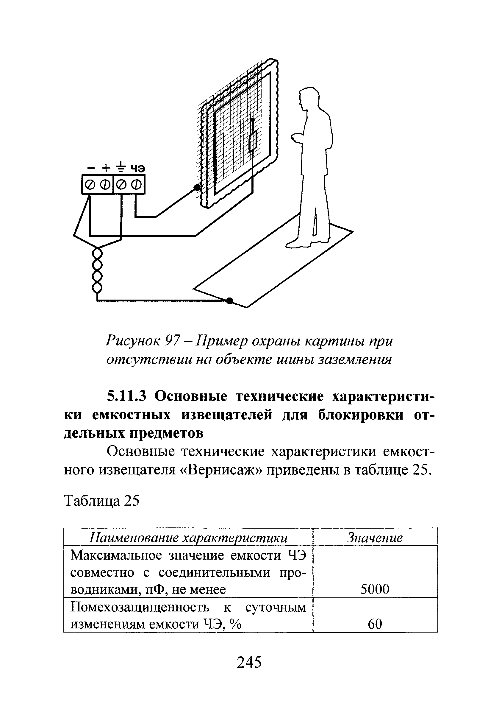 Р 78.36.028-2012