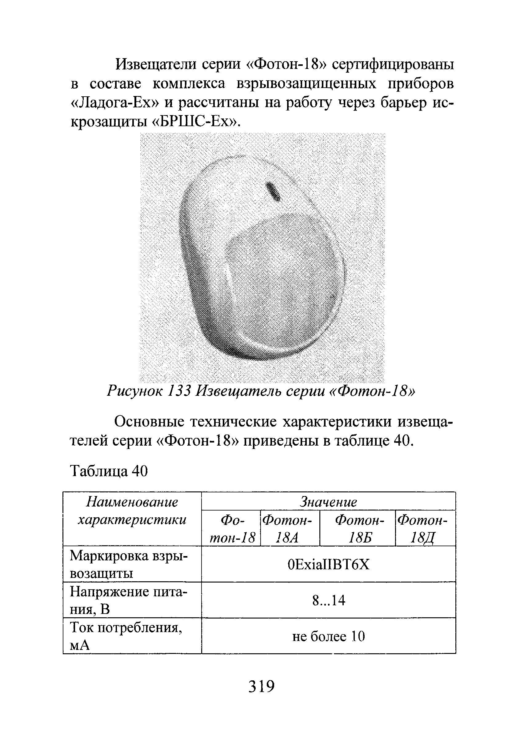 Р 78.36.028-2012