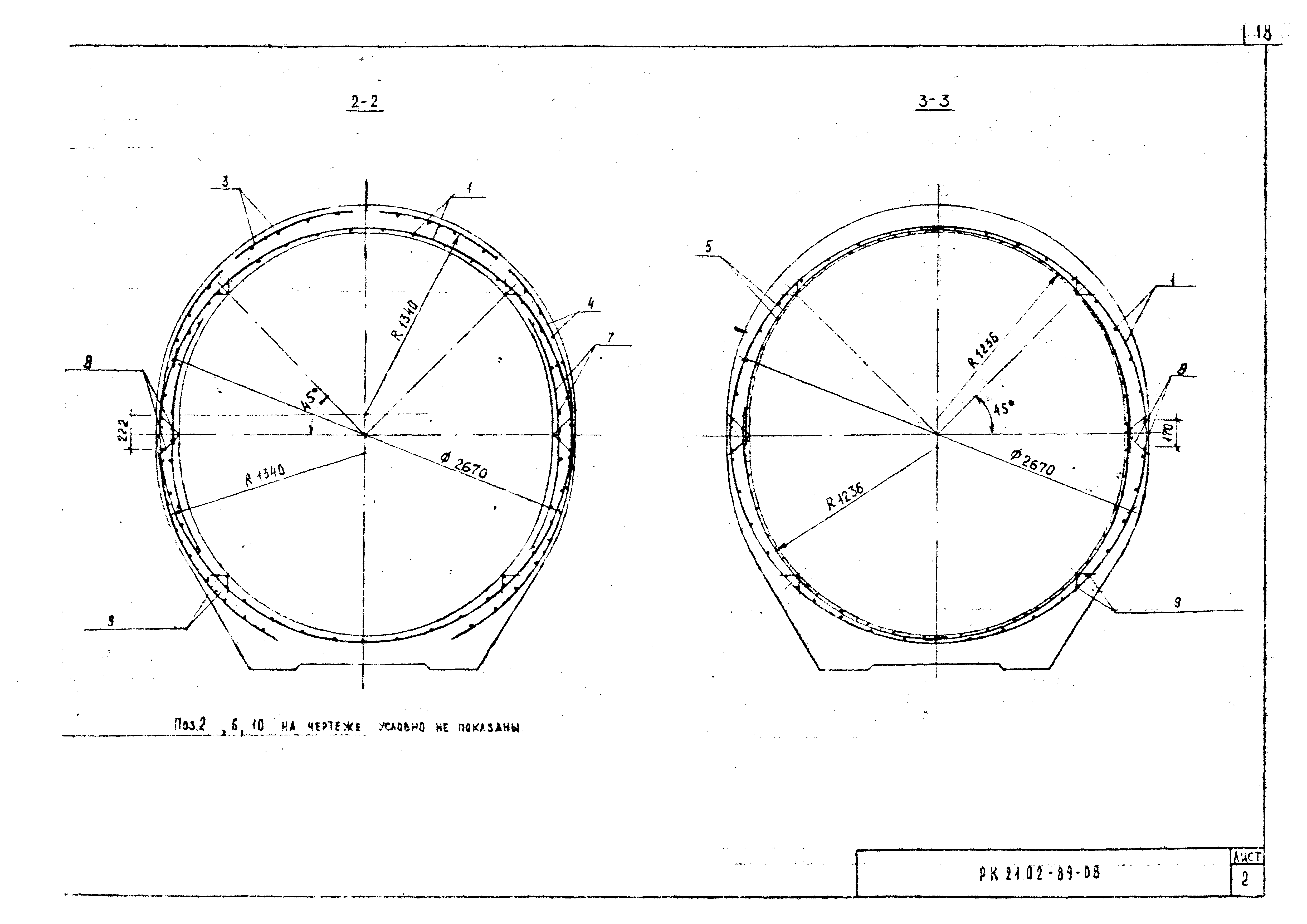 Альбом РК 2102-89