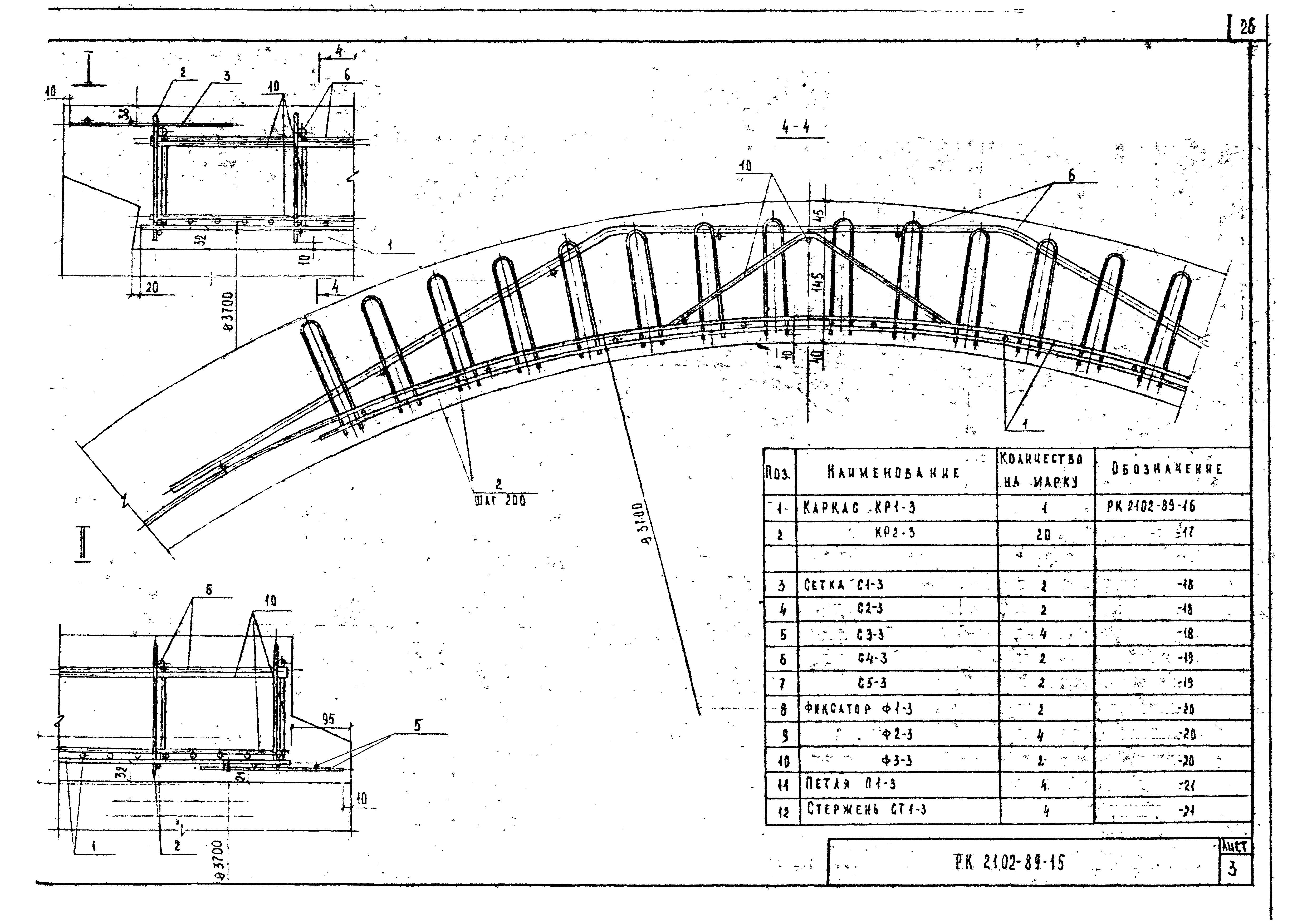 Альбом РК 2102-89