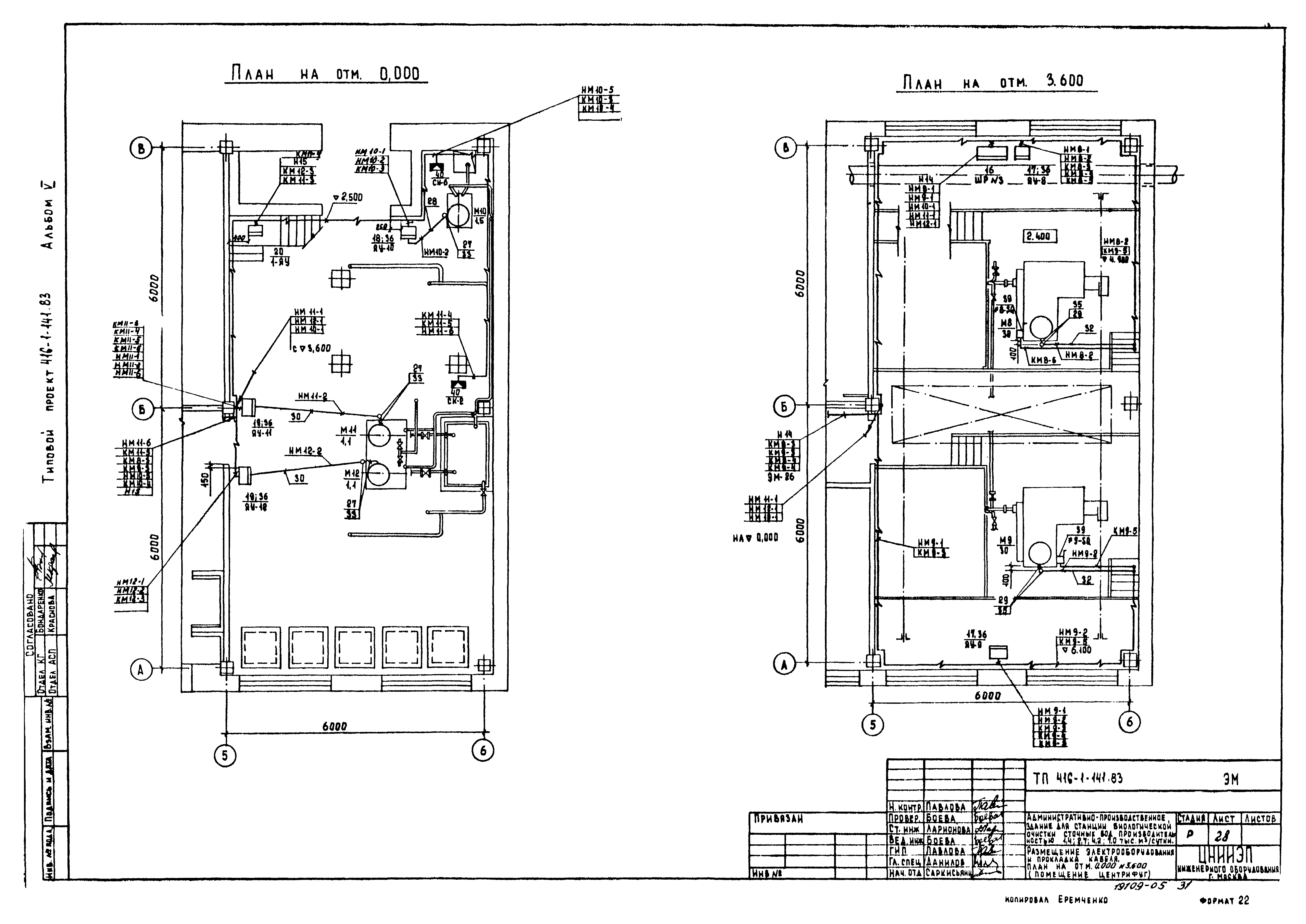 Типовой проект 416-1-141.83