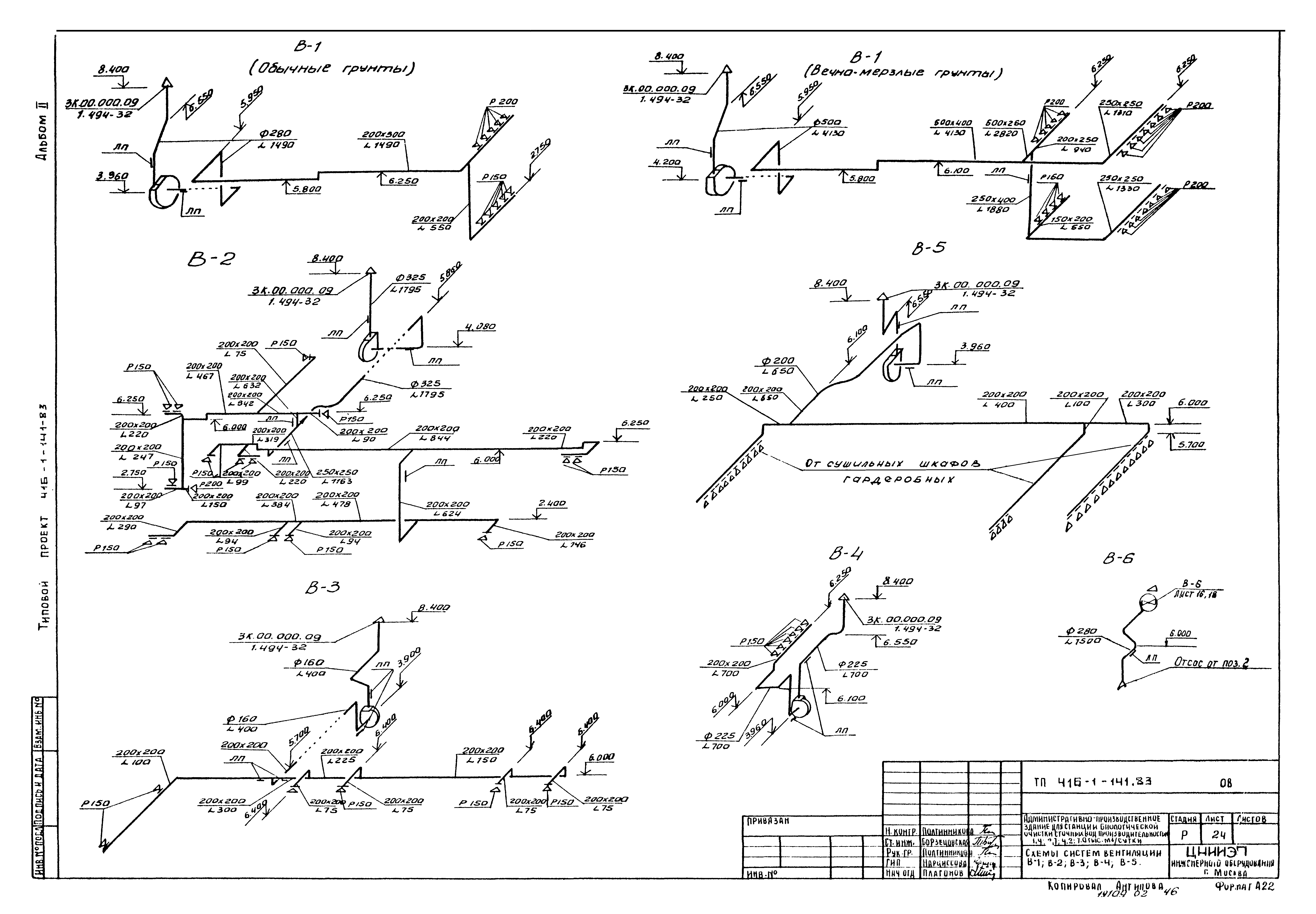 Типовой проект 416-1-141.83