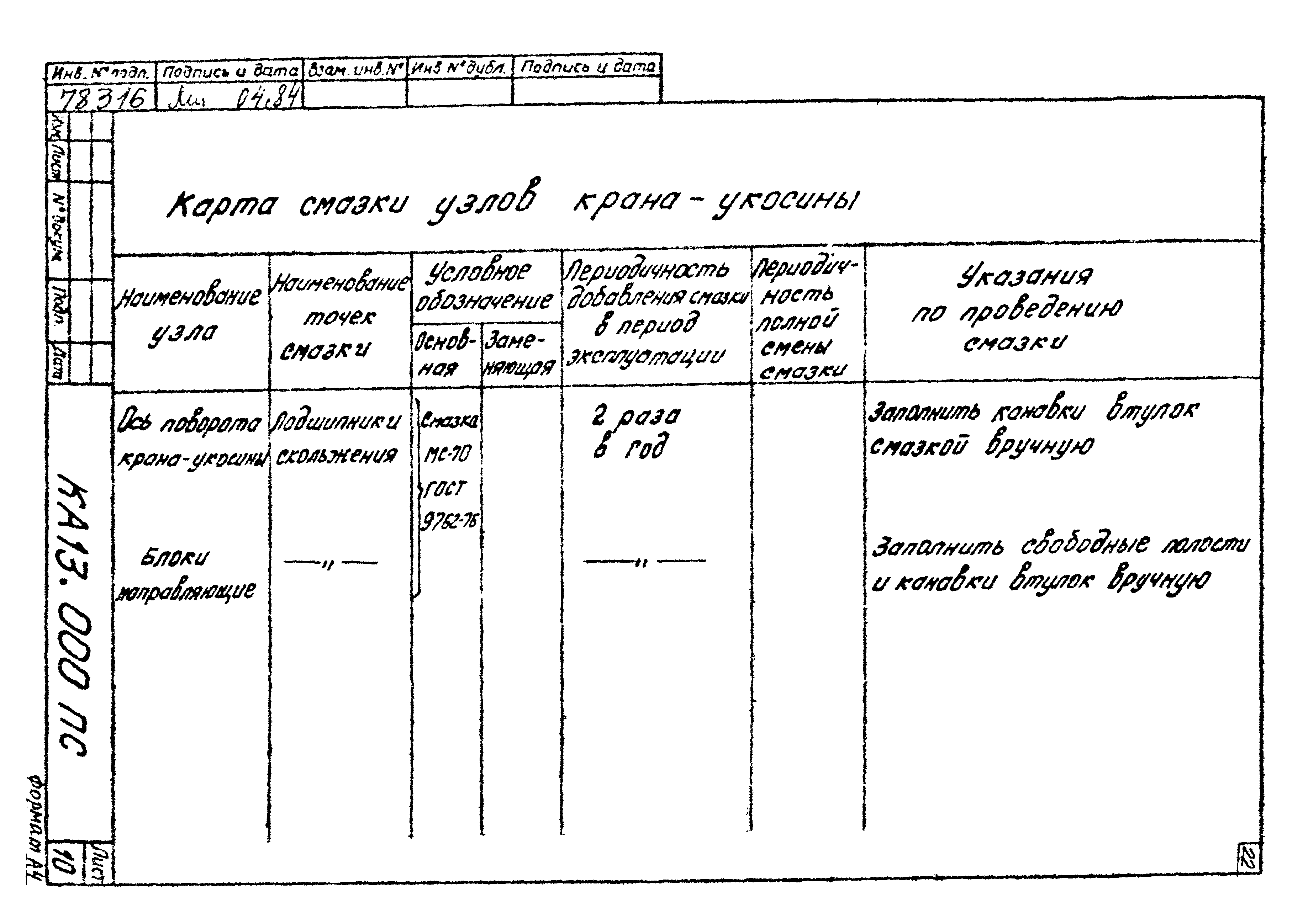 Типовой проект Б-111-87