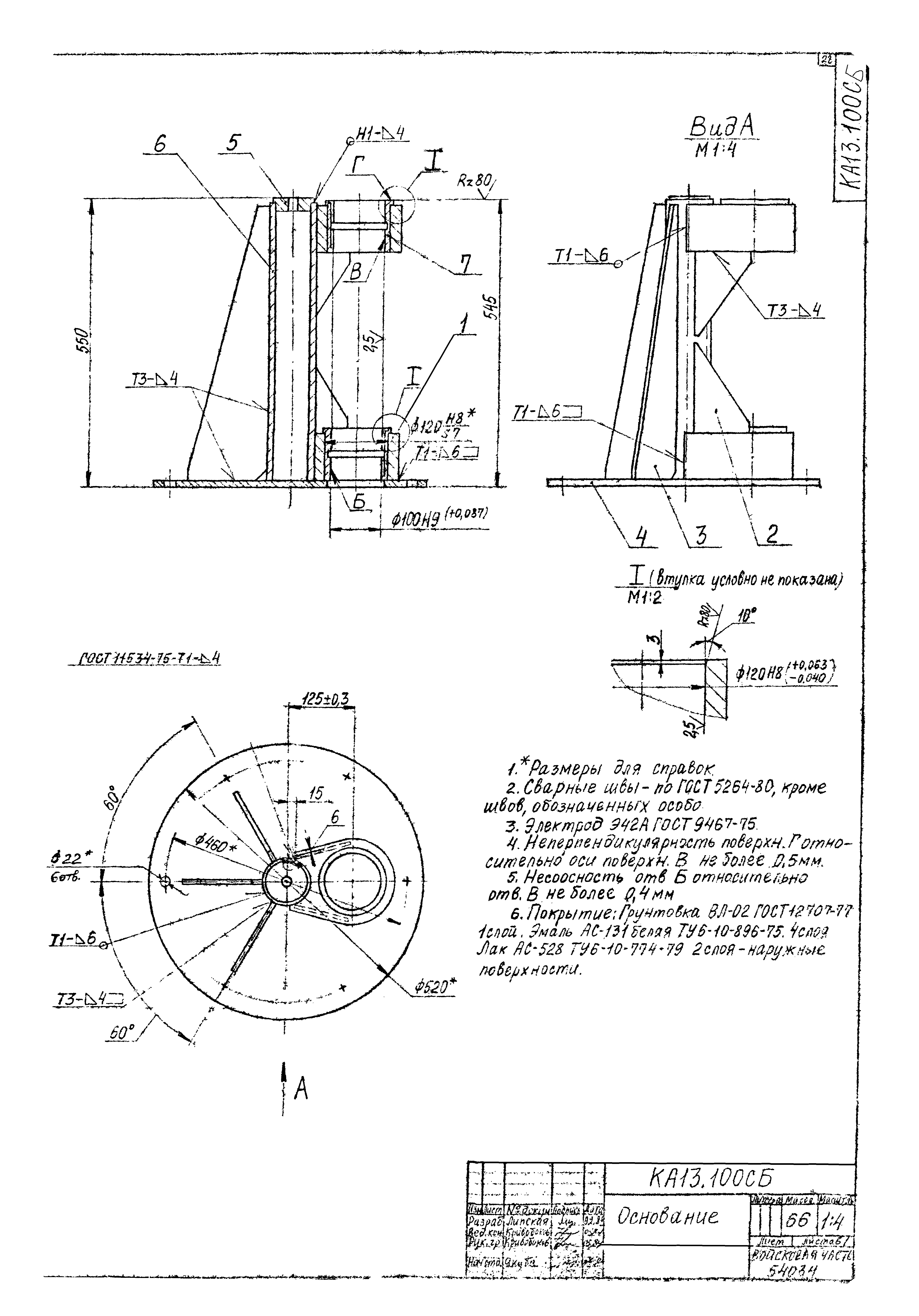 Типовой проект Б-111-87