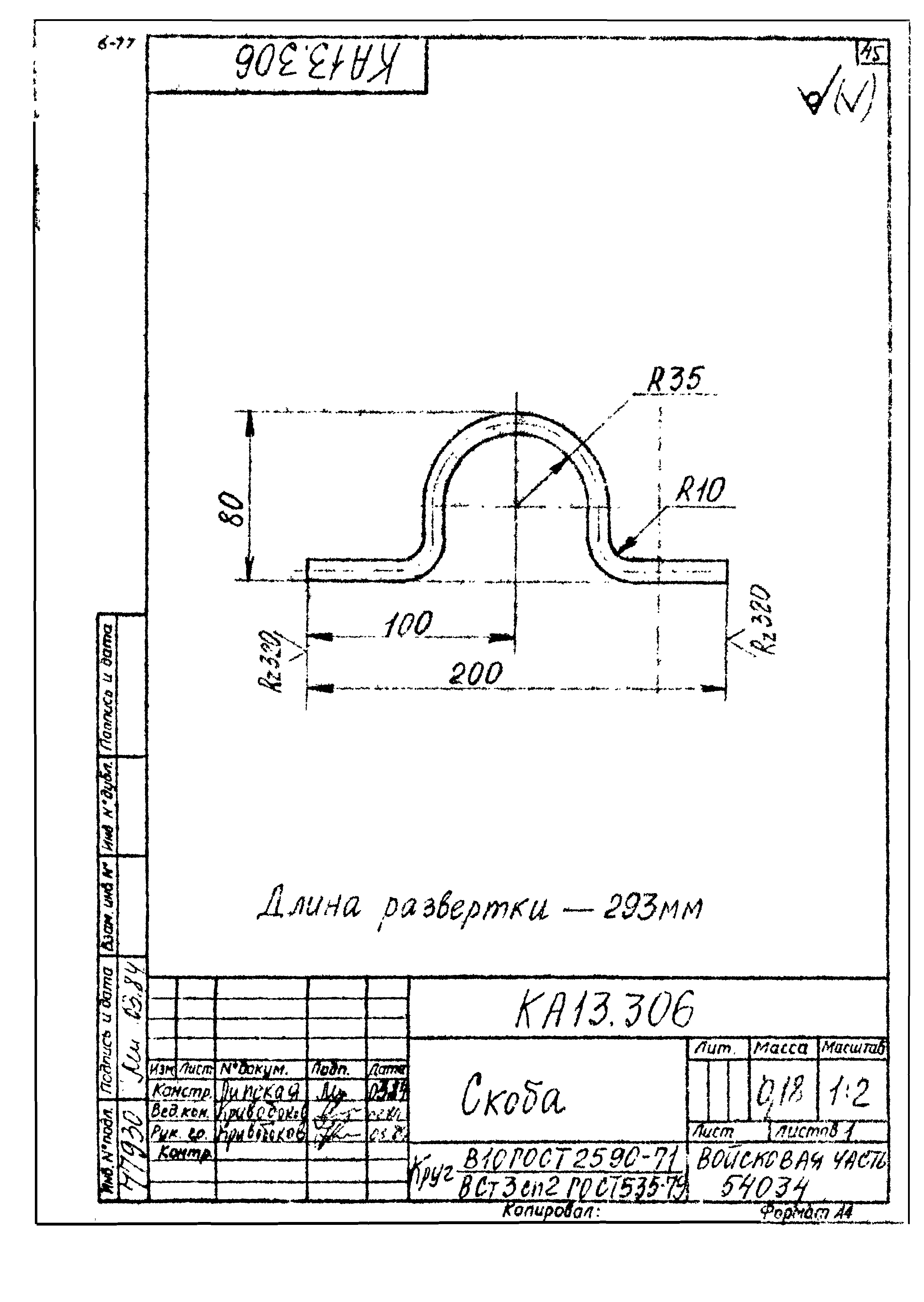 Типовой проект Б-111-87