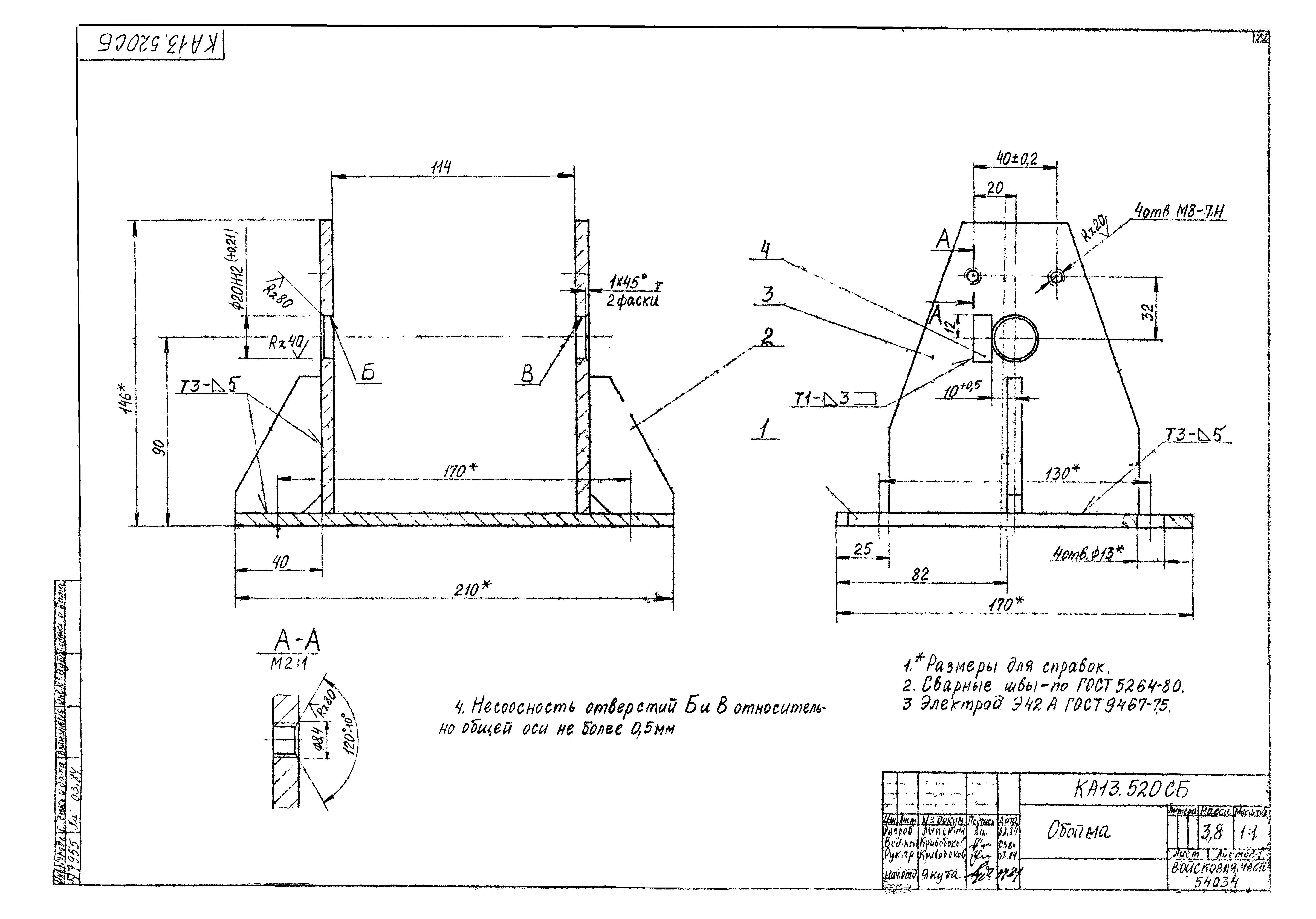 Типовой проект Б-111-87