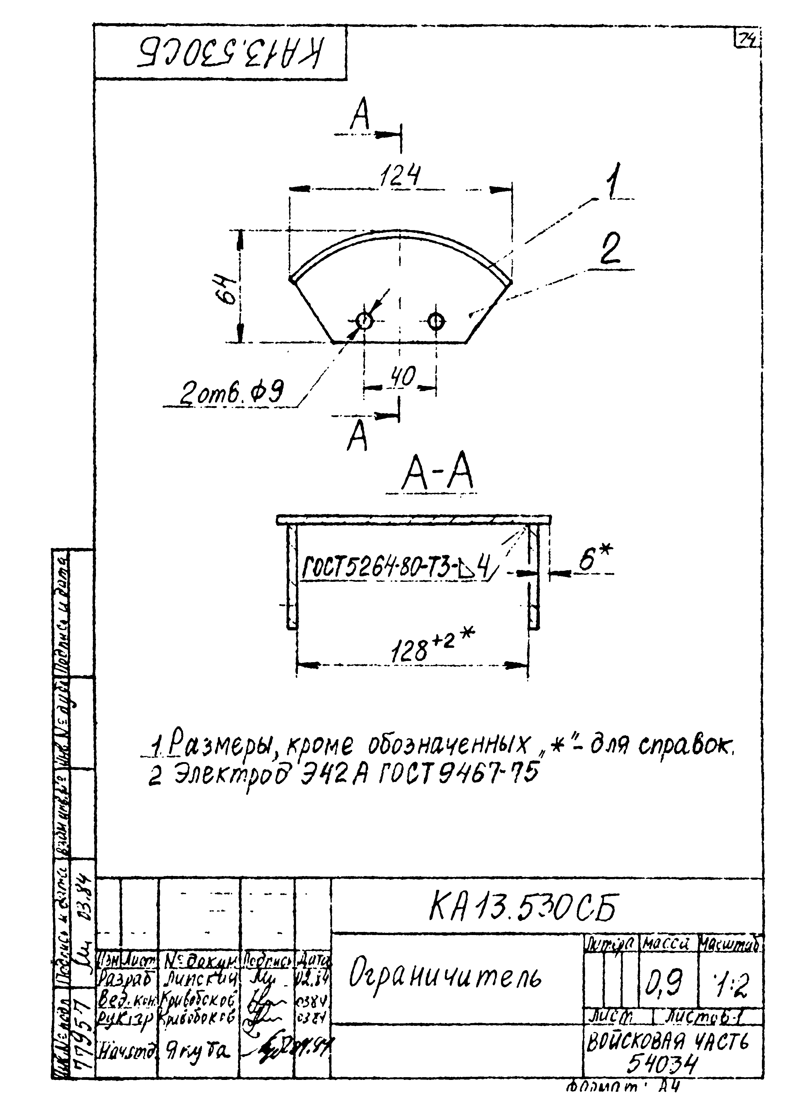 Типовой проект Б-111-87