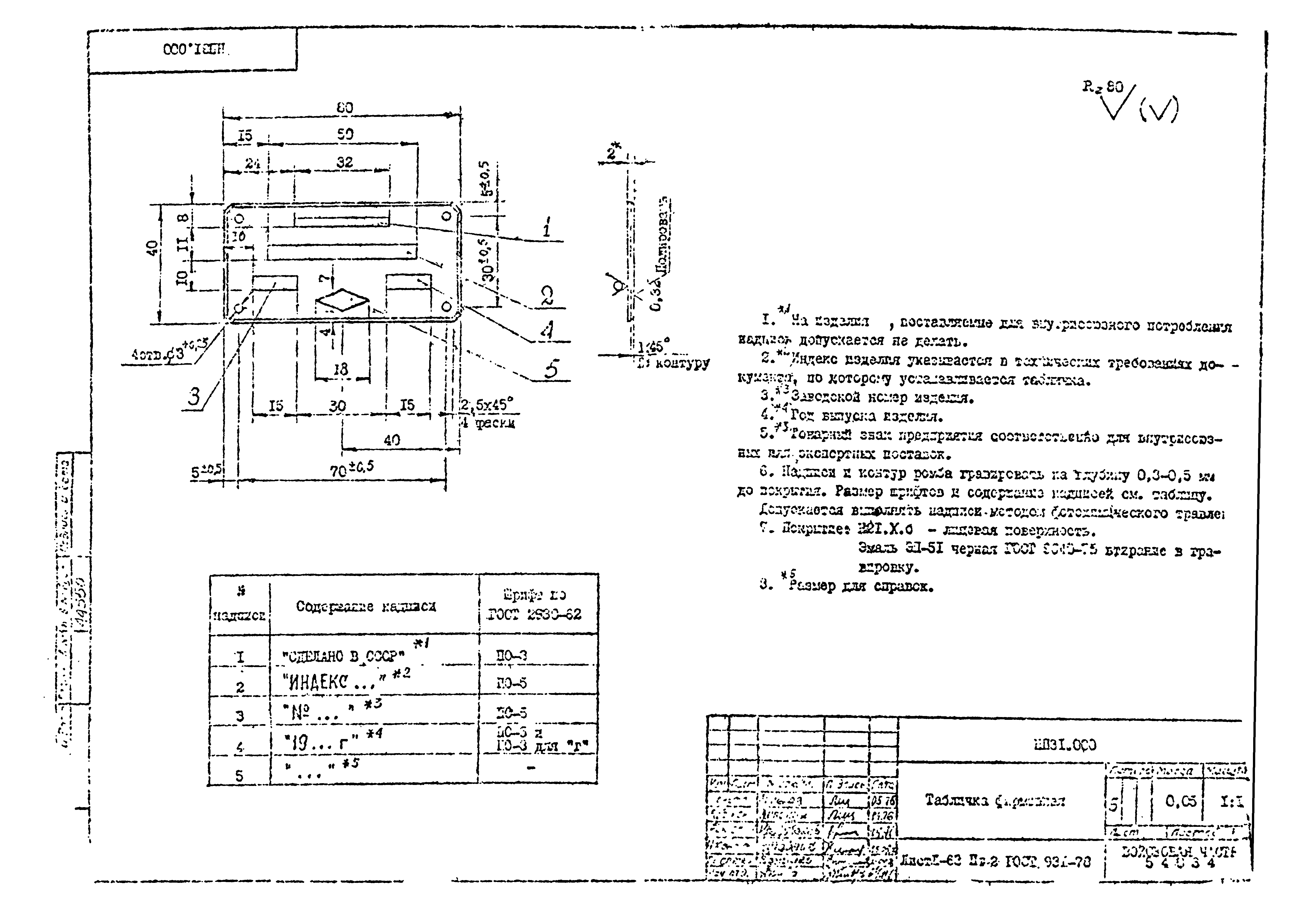 Типовой проект Б-111-87