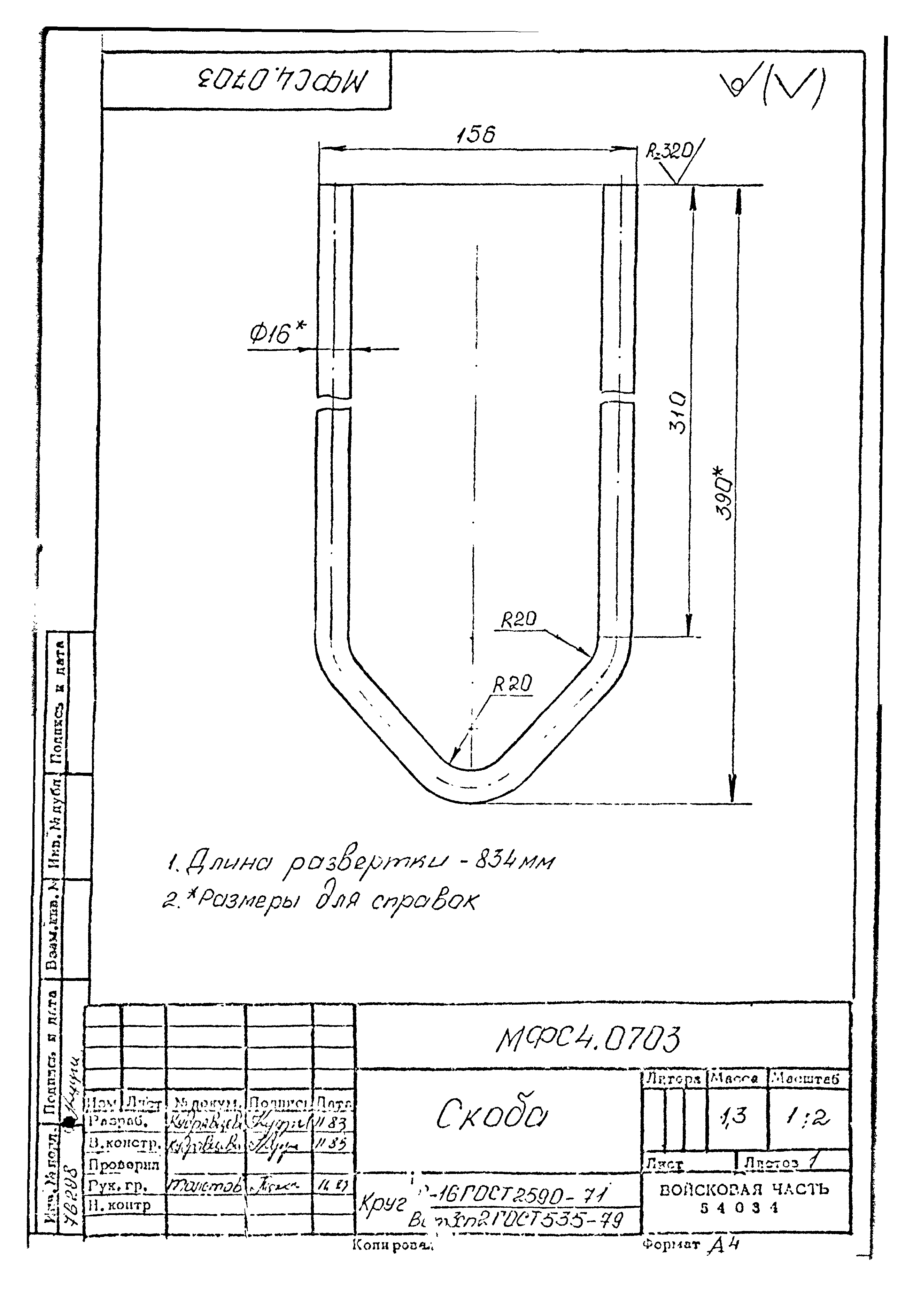 Типовой проект Б-111-87