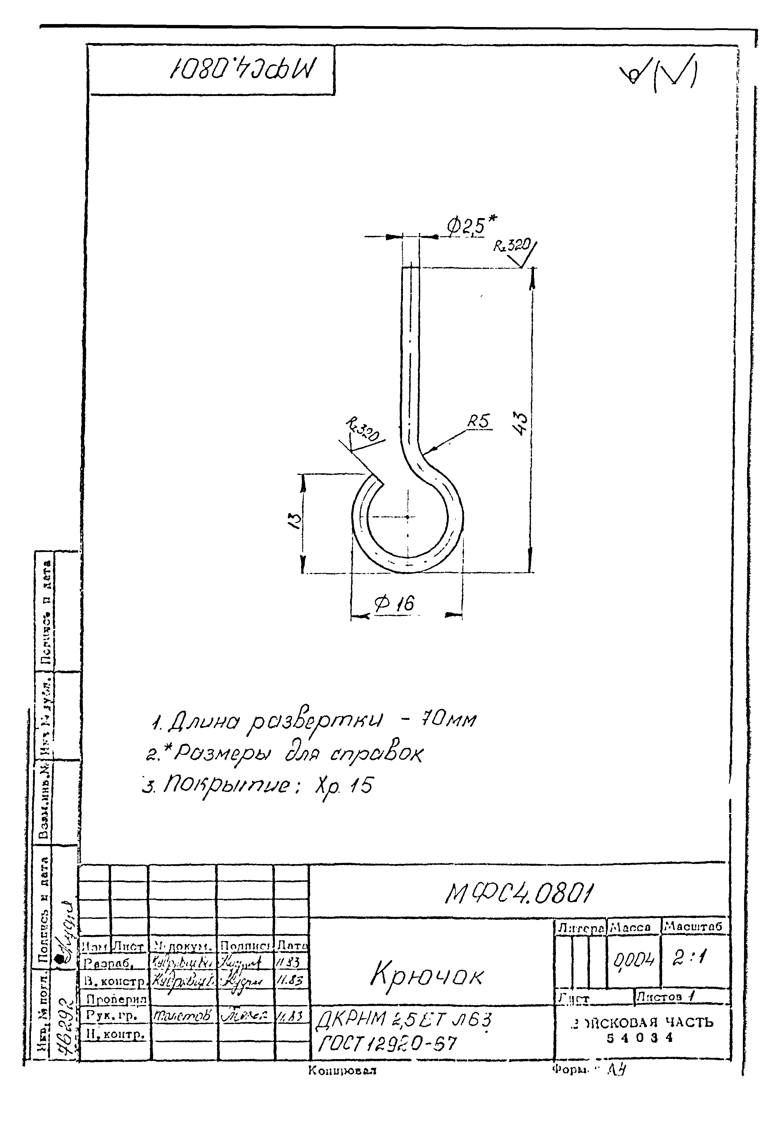 Типовой проект Б-111-87