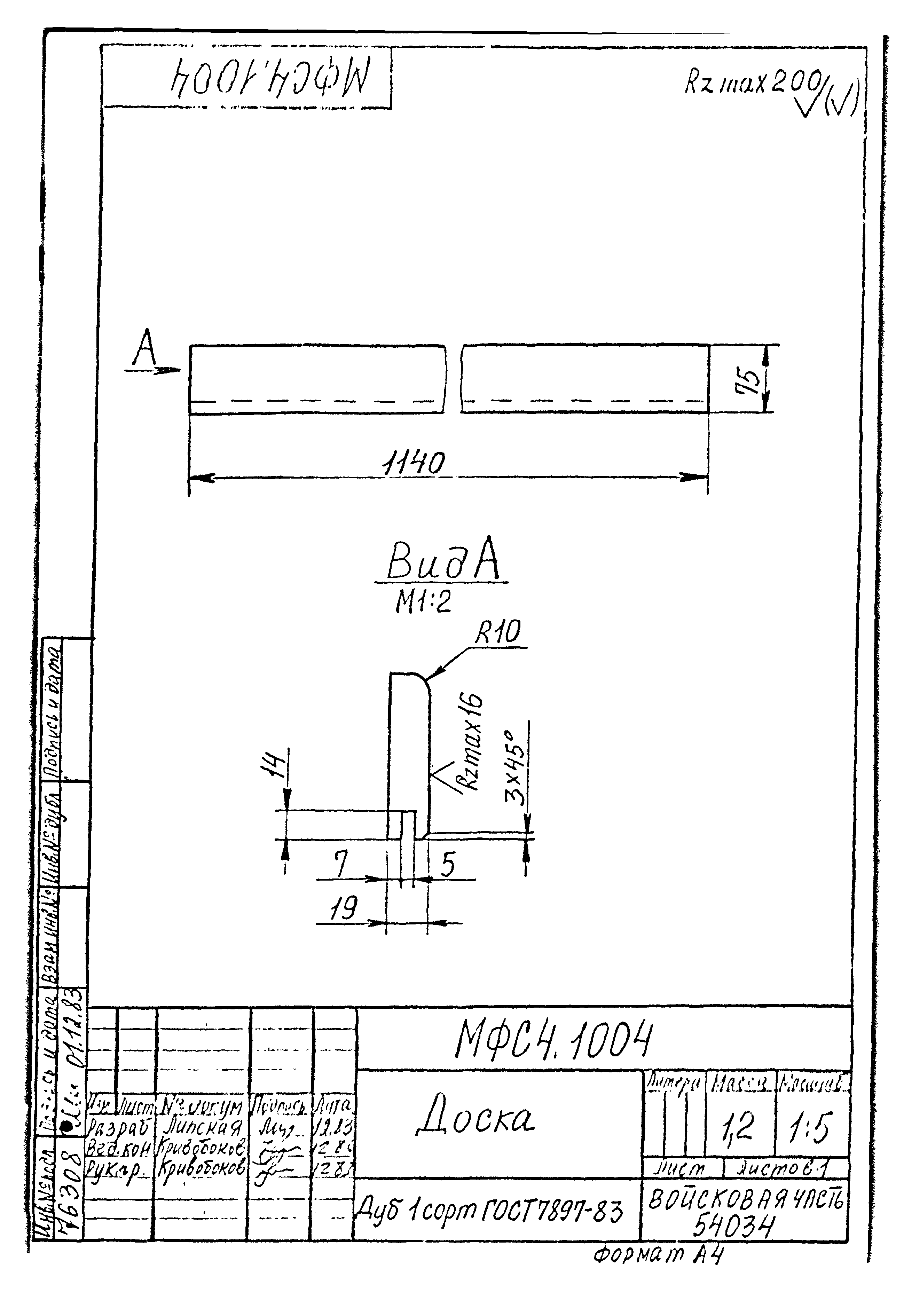 Типовой проект Б-111-87